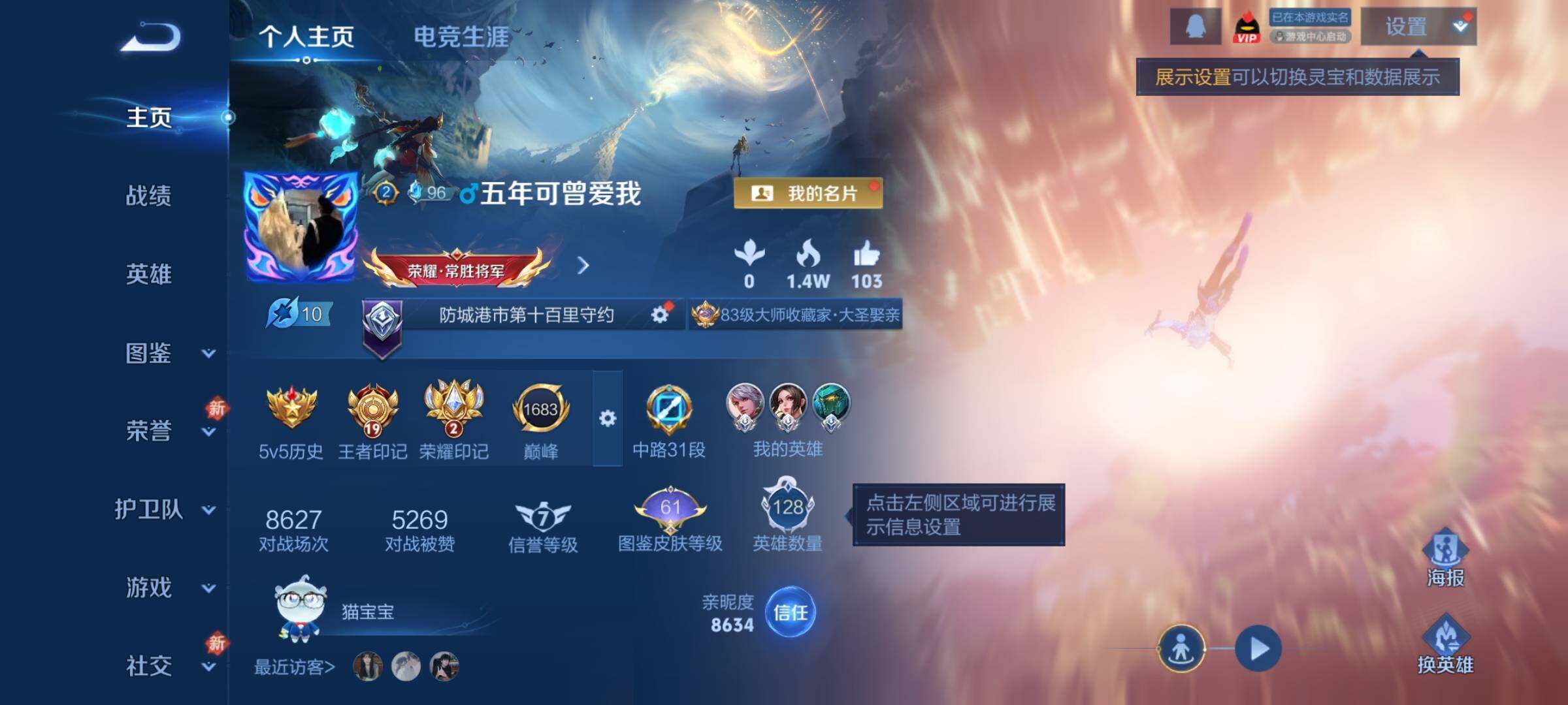 WZLX4228917王者荣耀账号详情图2