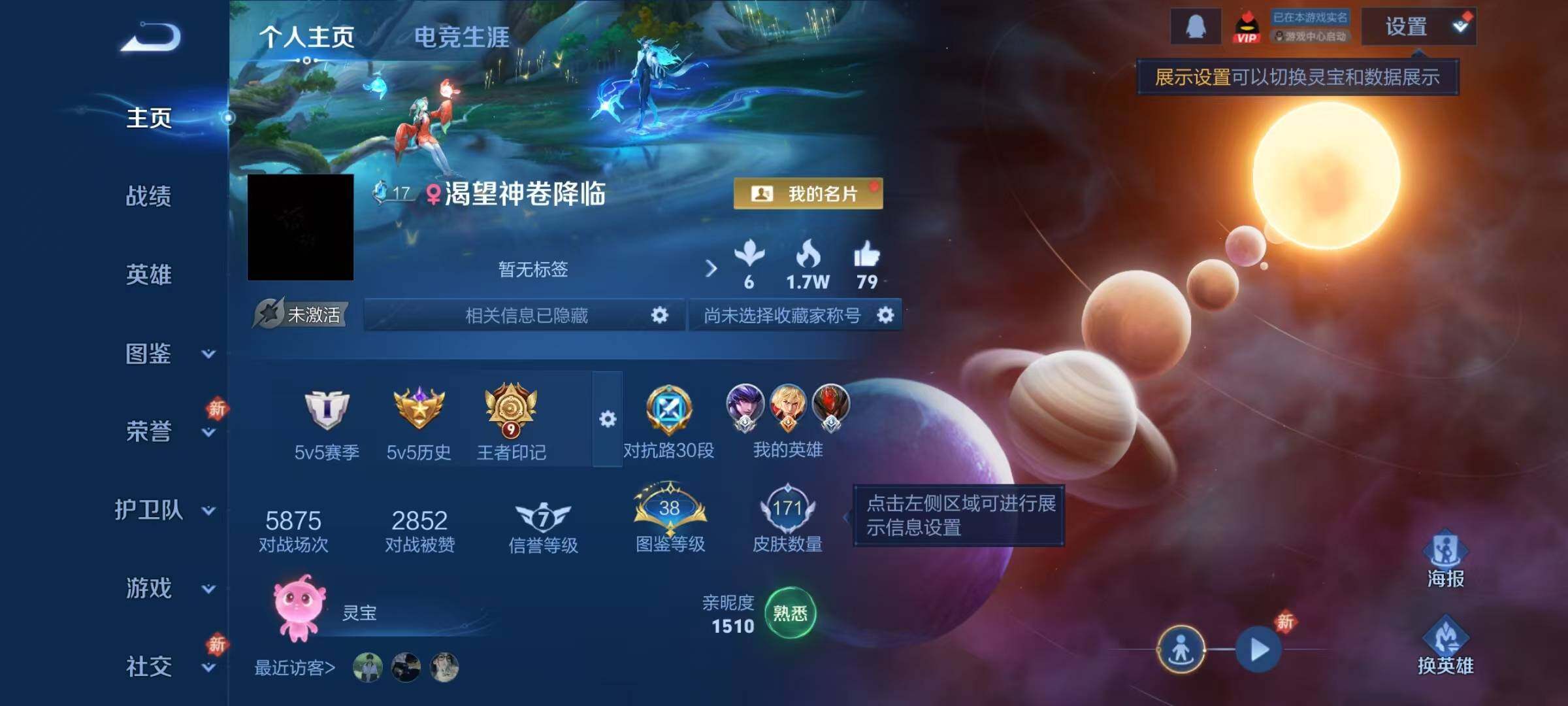 WZQM4229644王者荣耀账号详情图6