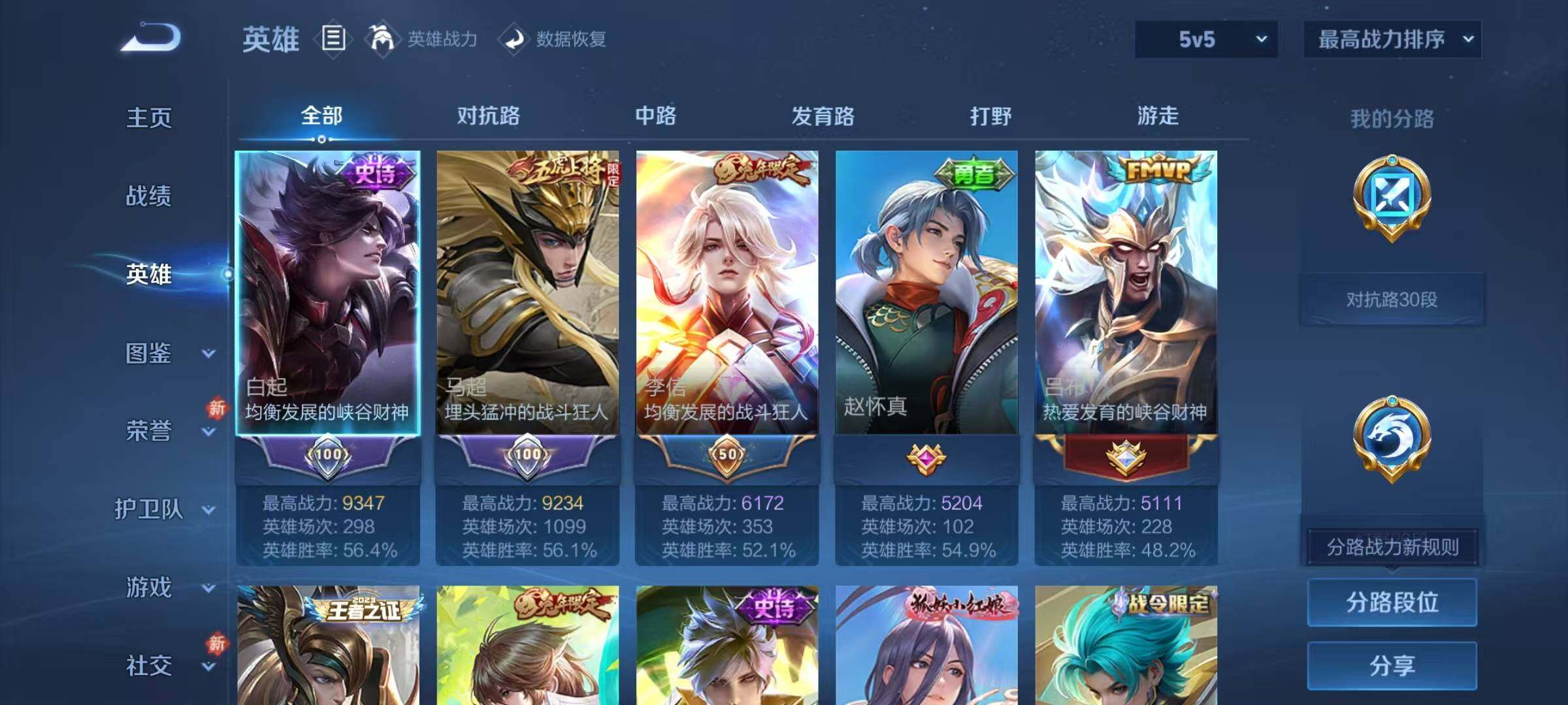 WZQM4229644王者荣耀账号详情图7