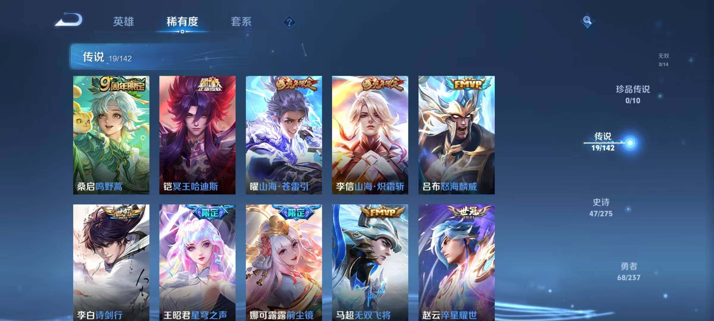 WZQM4229644王者荣耀账号详情图10