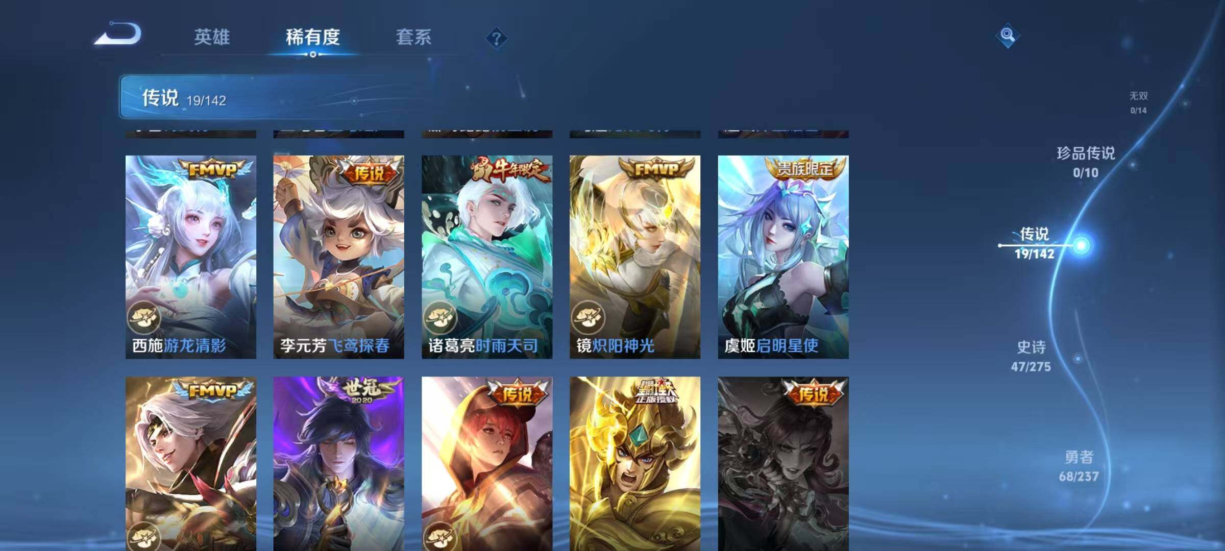 WZQM4229644王者荣耀账号详情图11