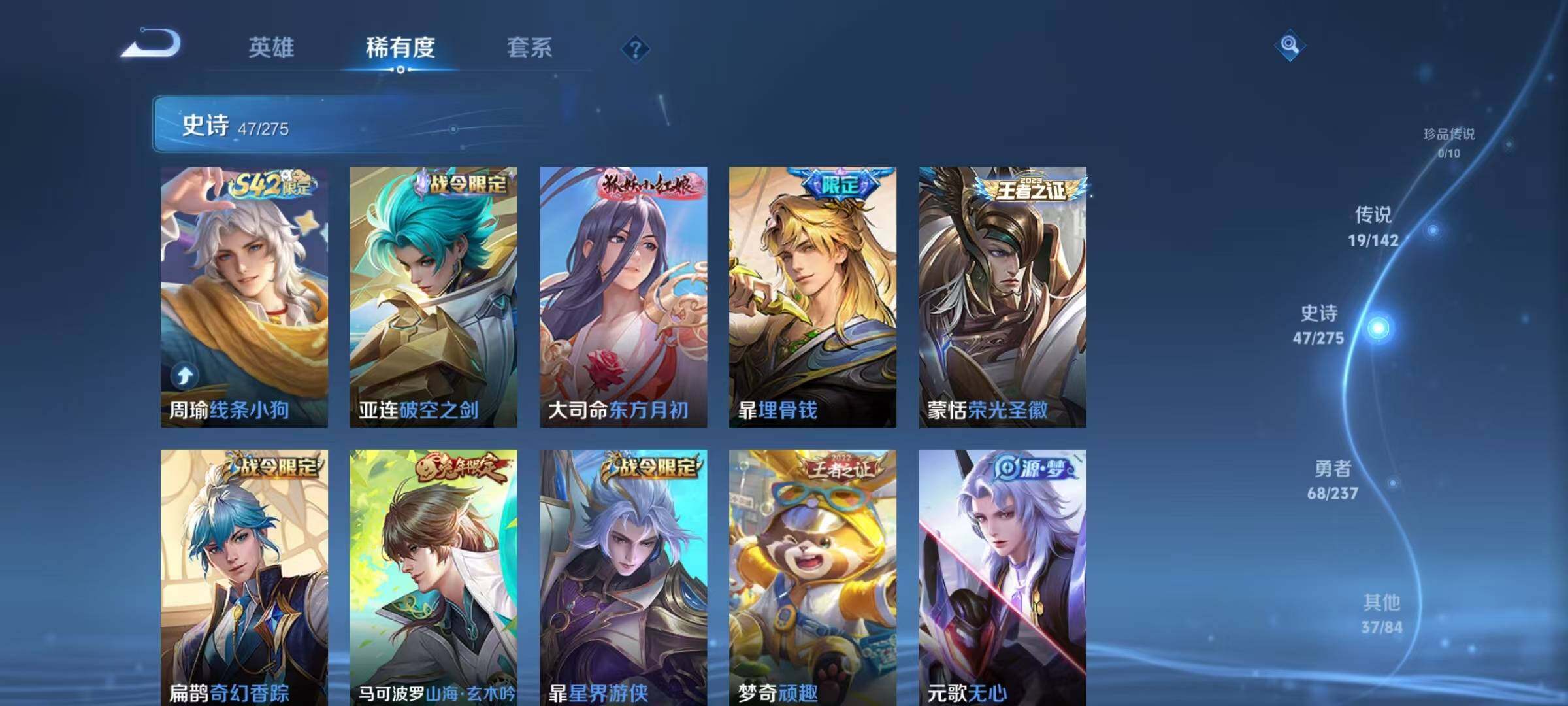 WZQM4229644王者荣耀账号详情图12