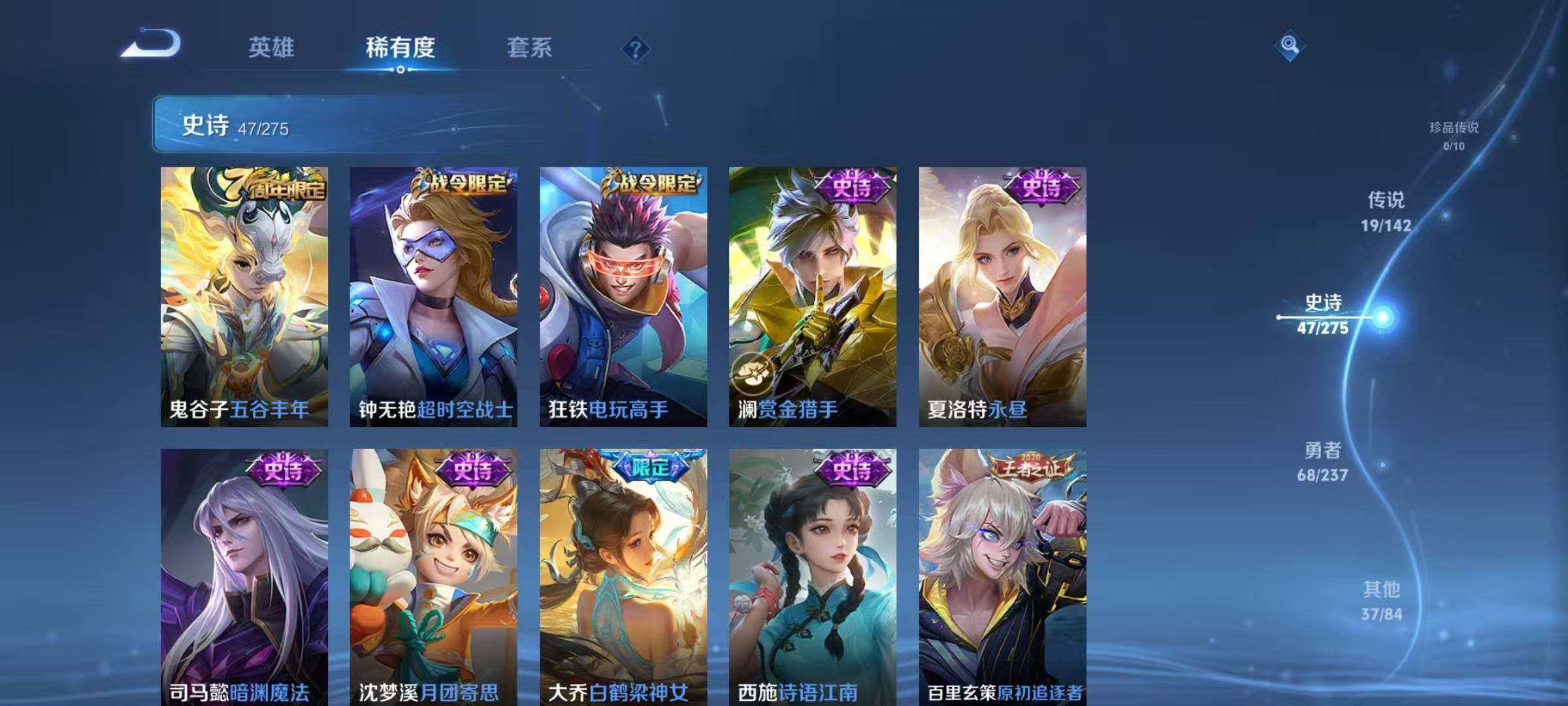 WZQM4229644王者荣耀账号详情图13