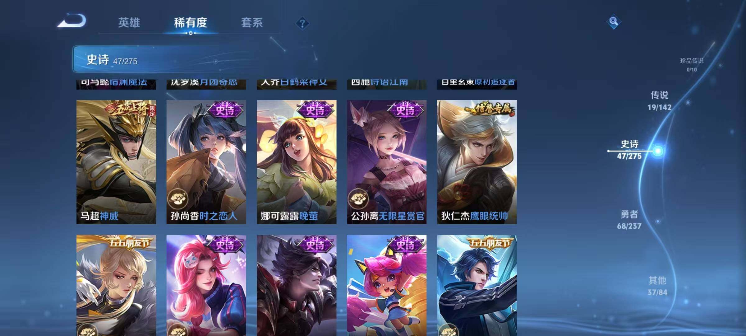 WZQM4229644王者荣耀账号详情图14