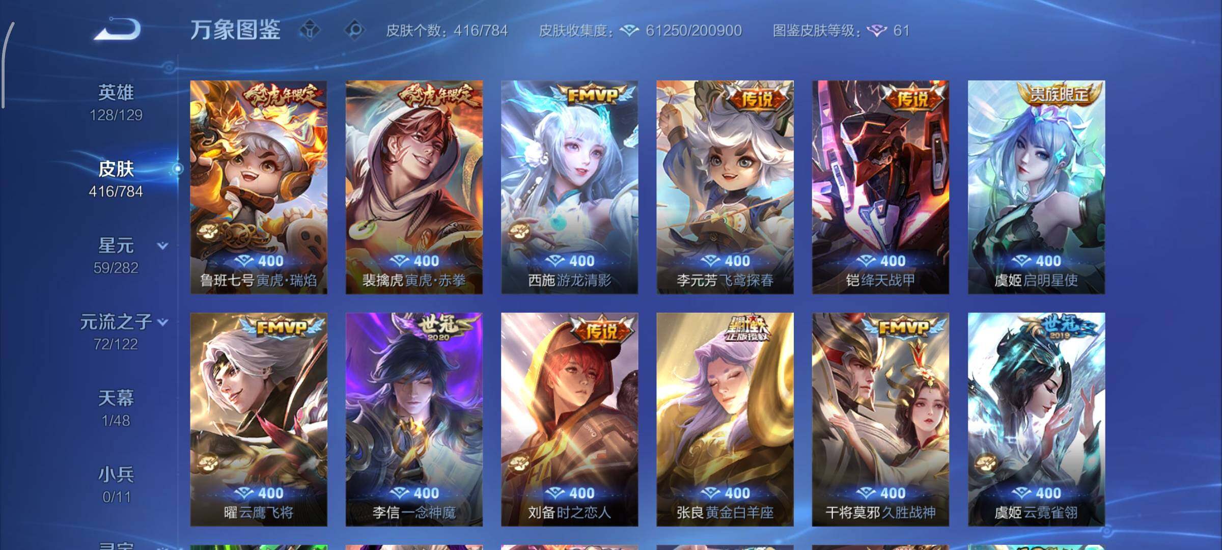 WZLX4228917王者荣耀账号详情图7