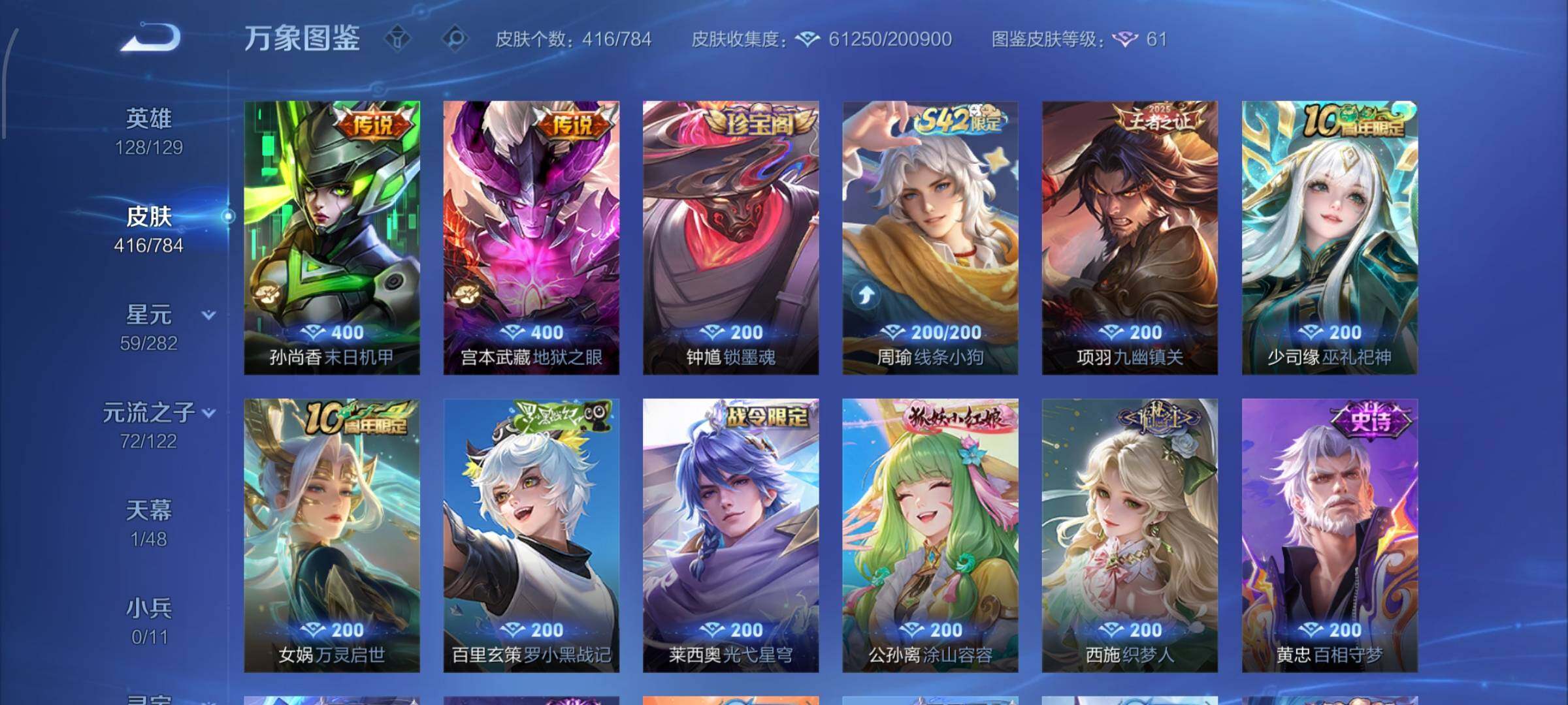 WZLX4228917王者荣耀账号详情图8