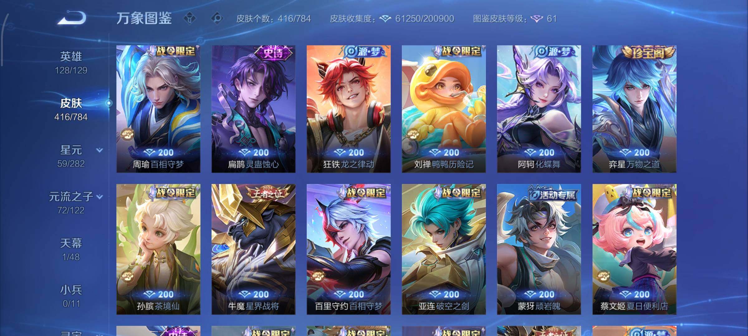 WZLX4228917王者荣耀账号详情图9