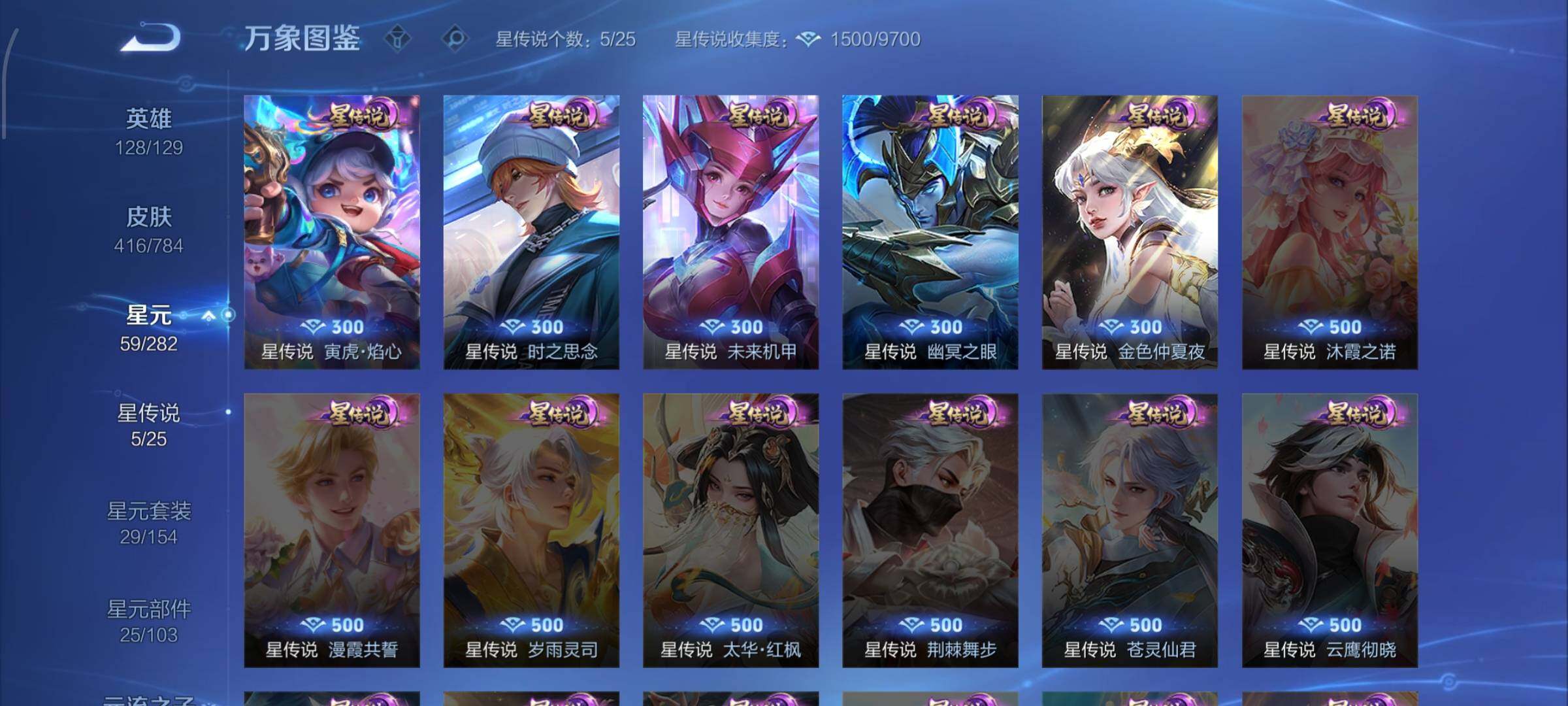 WZLX4228917王者荣耀账号详情图10