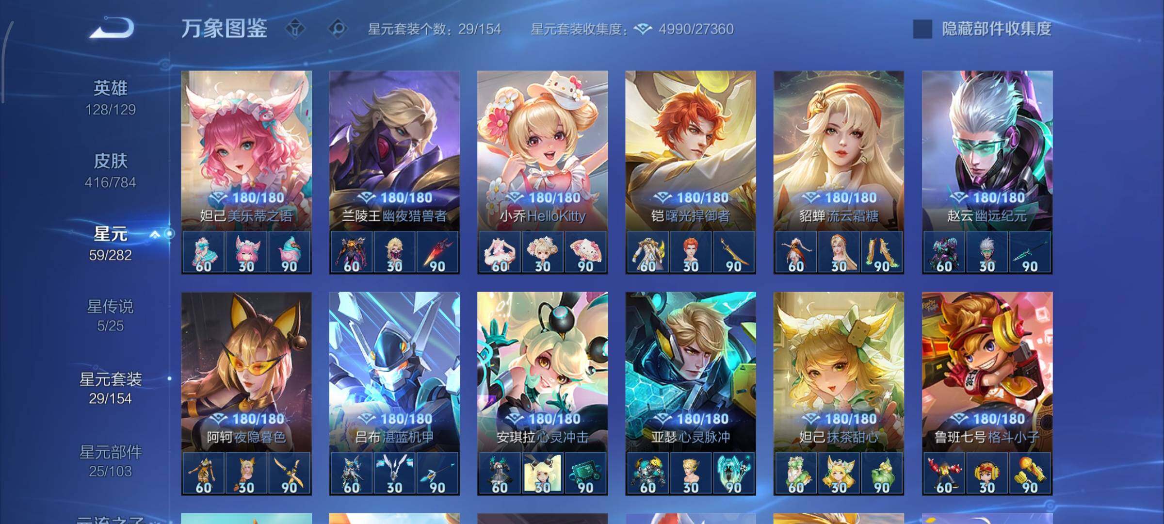 WZLX4228917王者荣耀账号详情图11