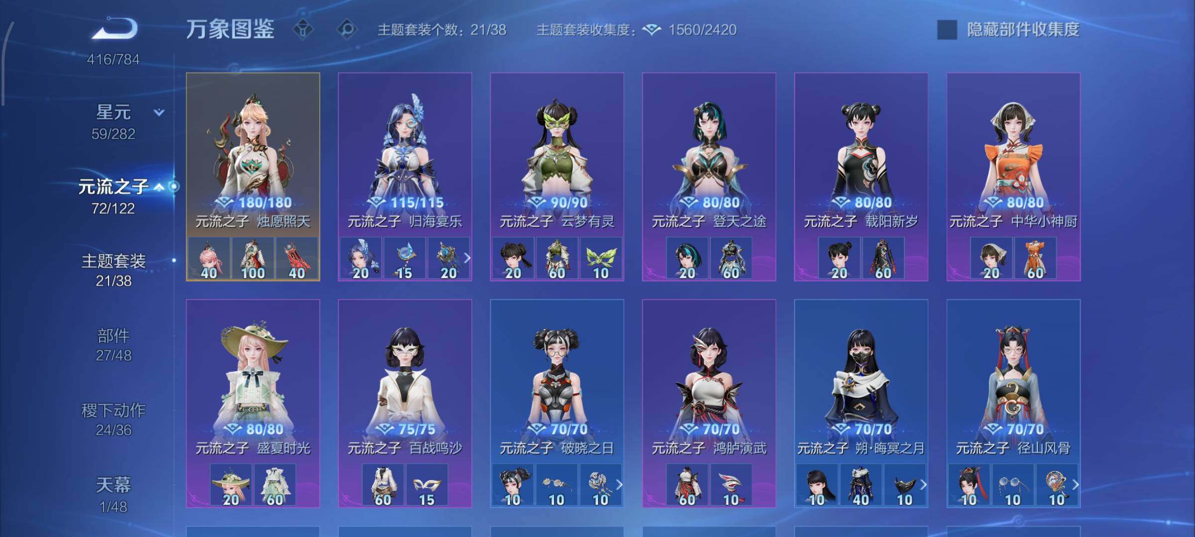 WZLX4228917王者荣耀账号详情图12