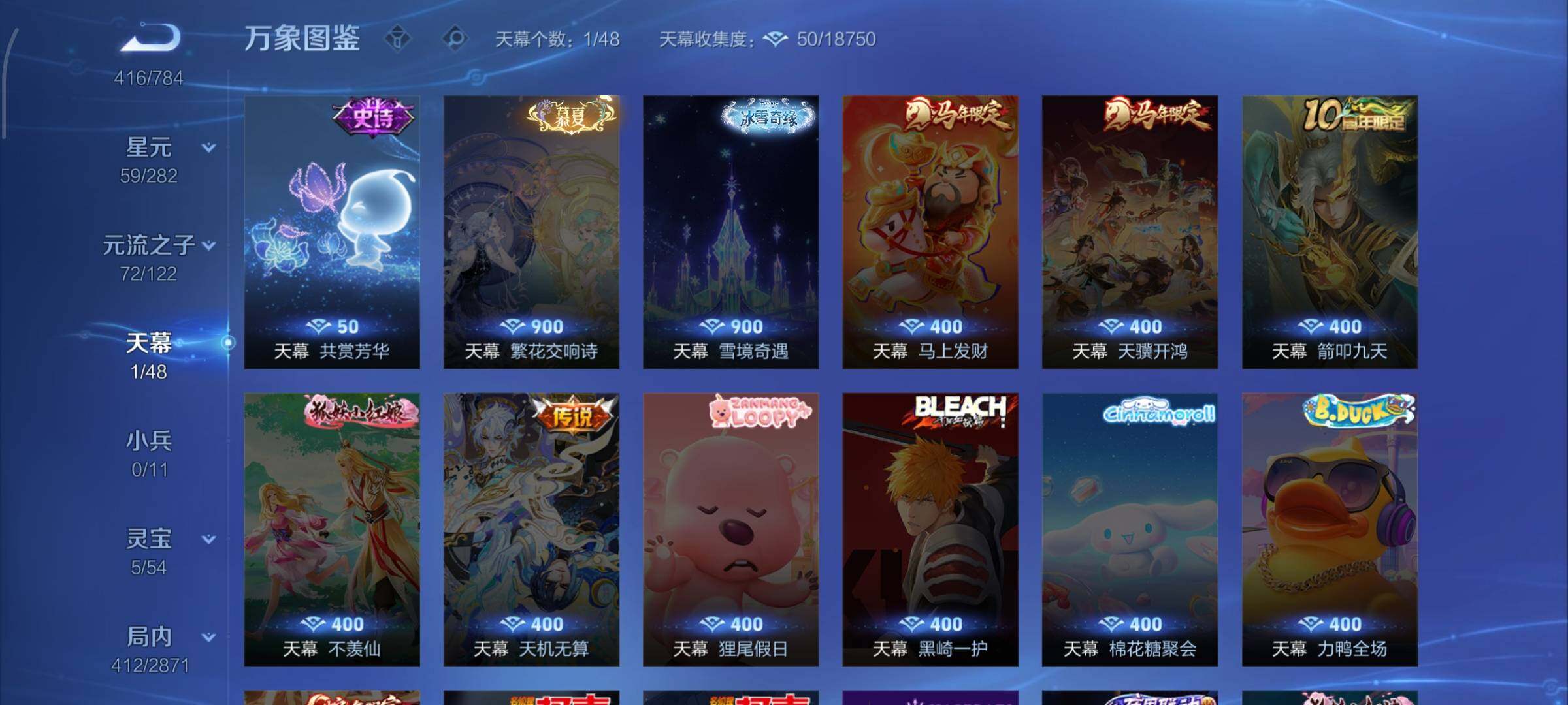 WZLX4228917王者荣耀账号详情图13