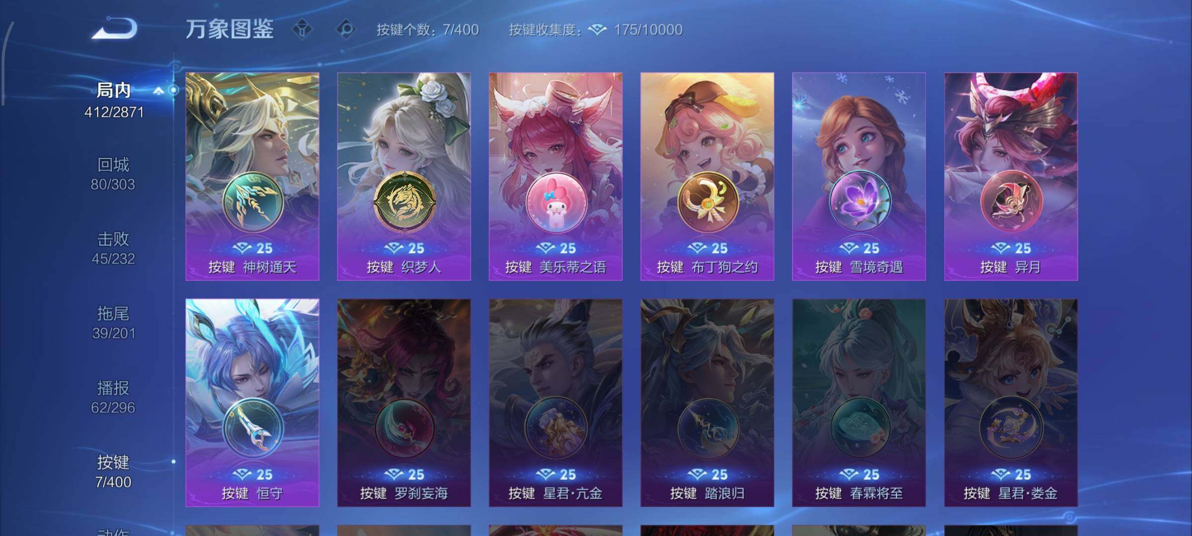 WZLX4228917王者荣耀账号详情图14