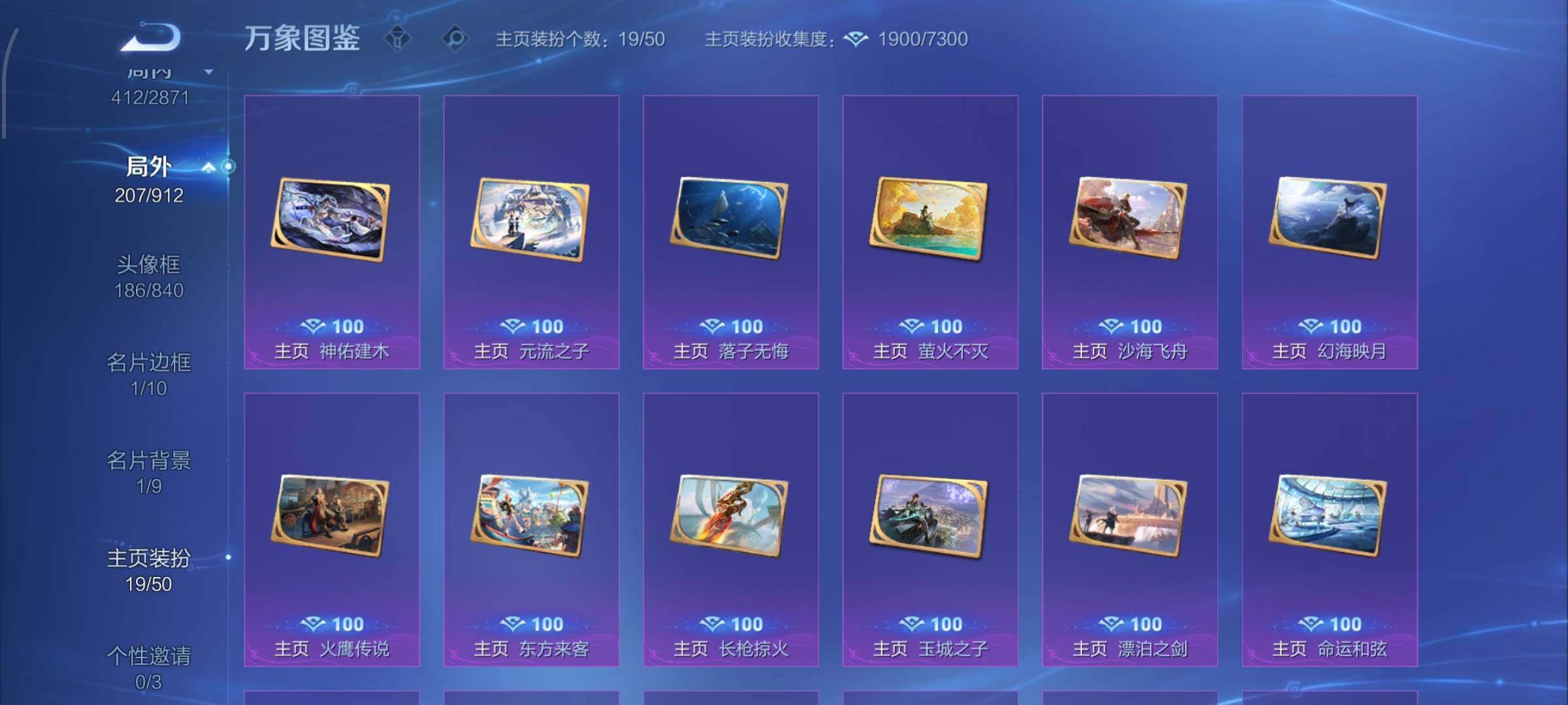 WZLX4228917王者荣耀账号详情图16