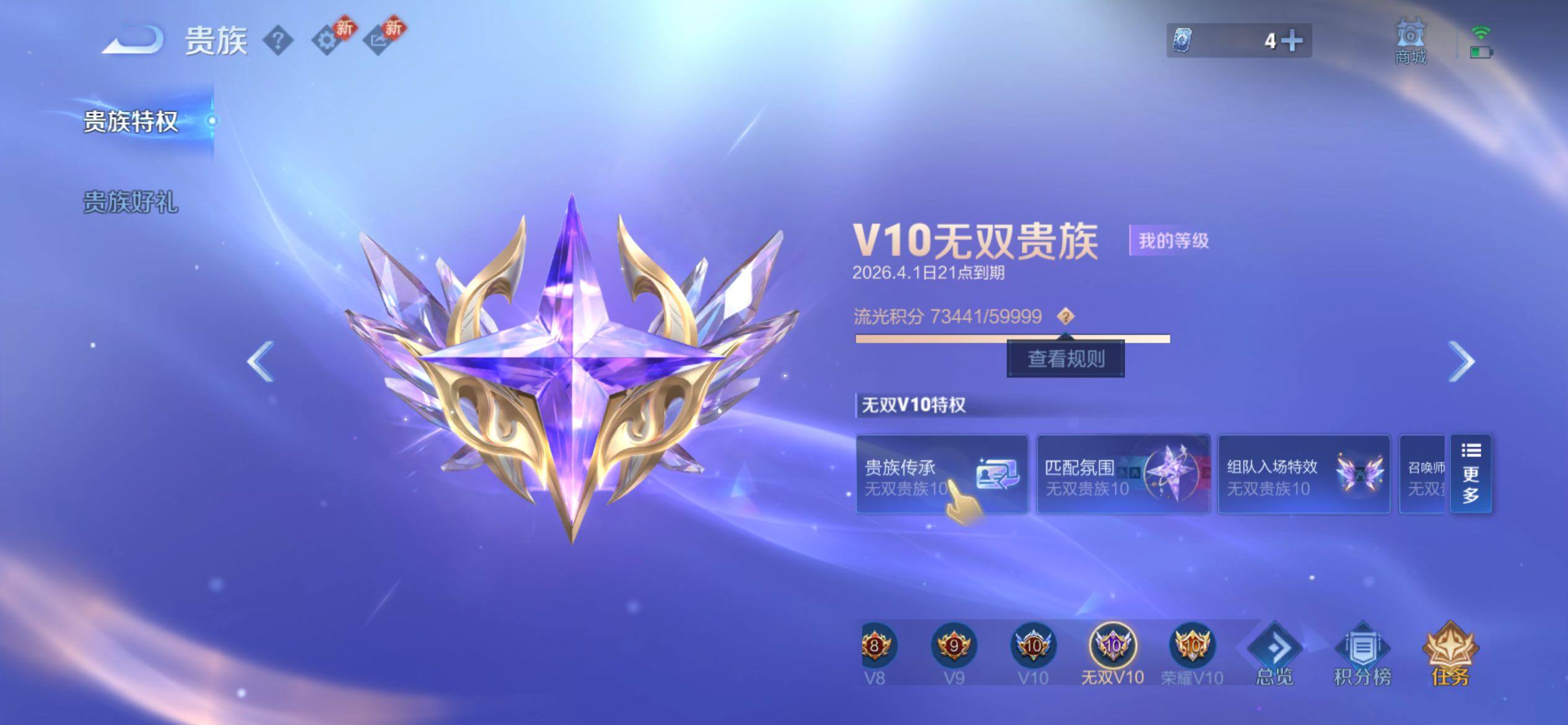 WZCMY4229290王者荣耀账号详情图3