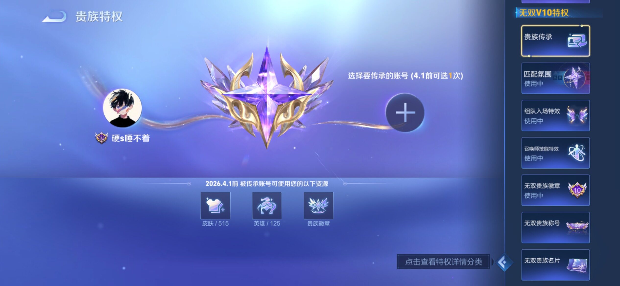 WZCMY4229290王者荣耀账号详情图4