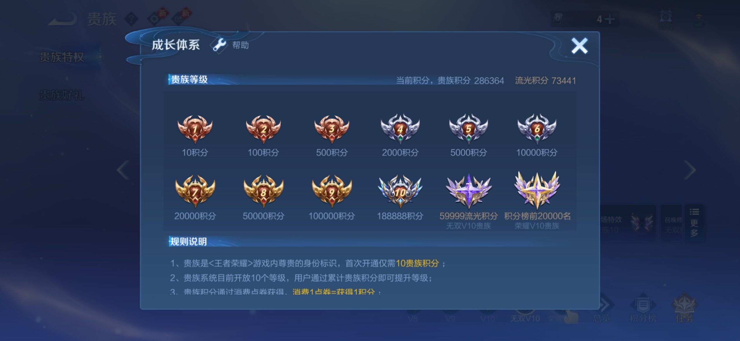 WZCMY4229290王者荣耀账号详情图31