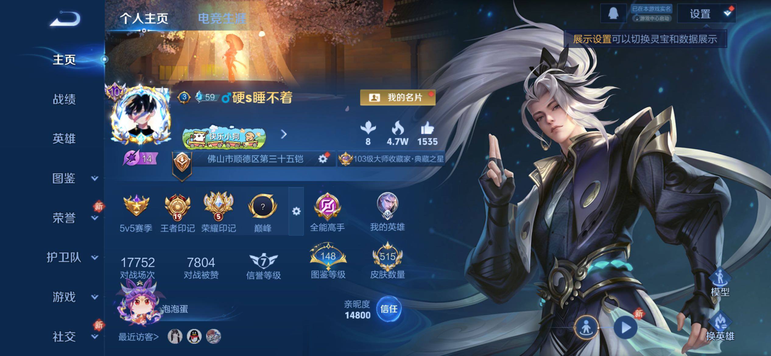 WZCMY4229290王者荣耀账号详情图2