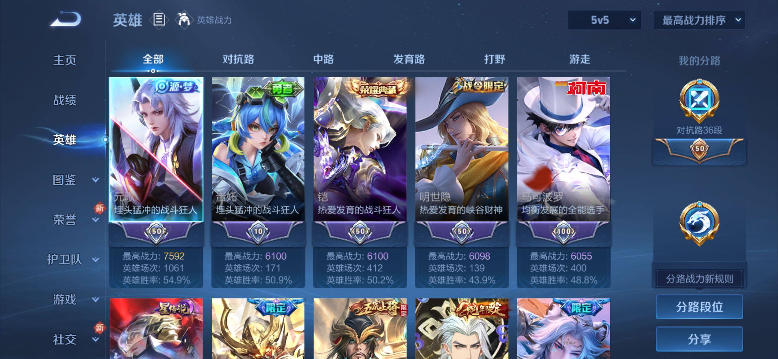 WZCMY4229290王者荣耀账号详情图5