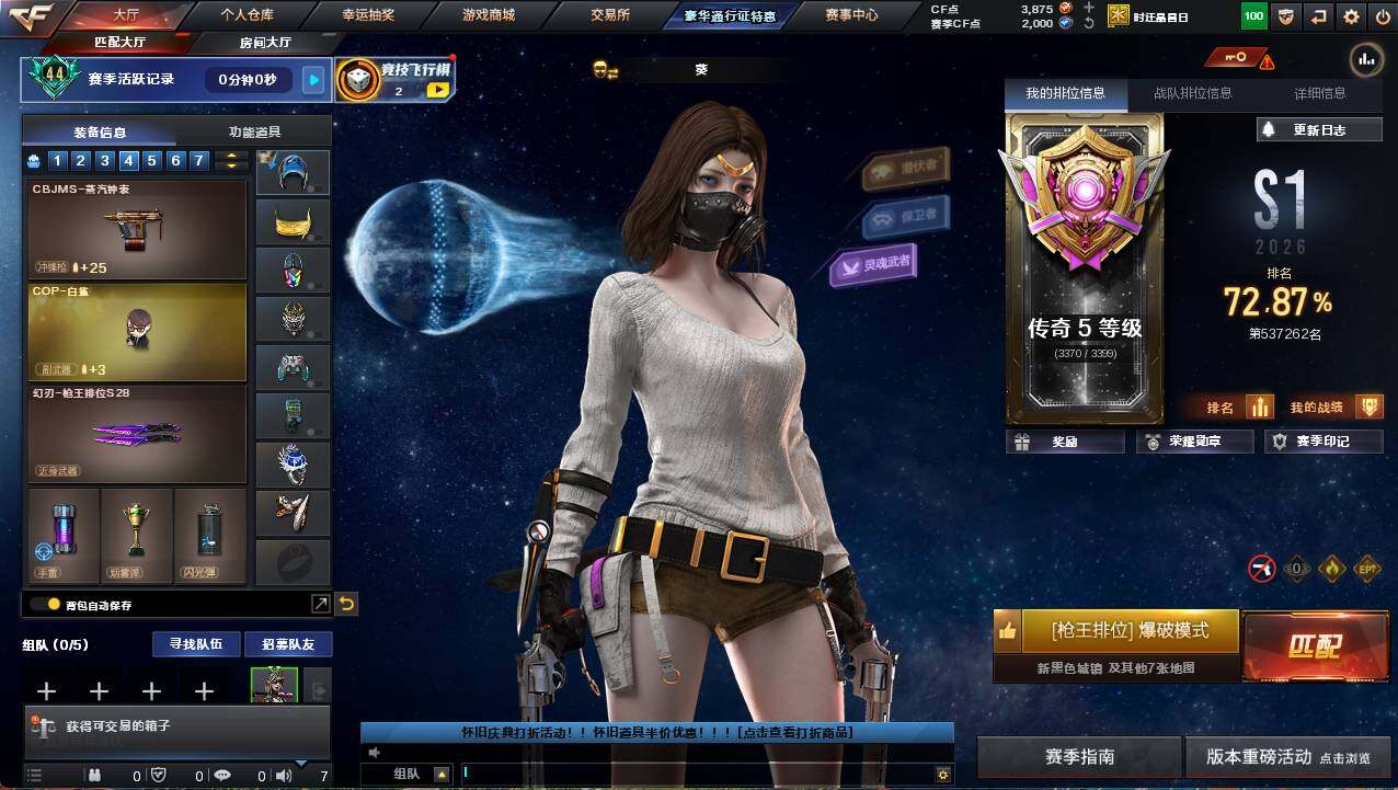 CFCMW461863穿越火线账号详情图3