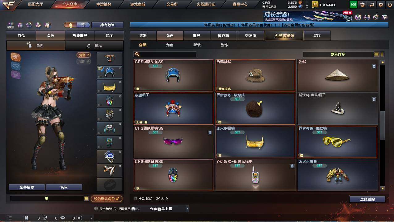 CFCMW461863穿越火线账号详情图4