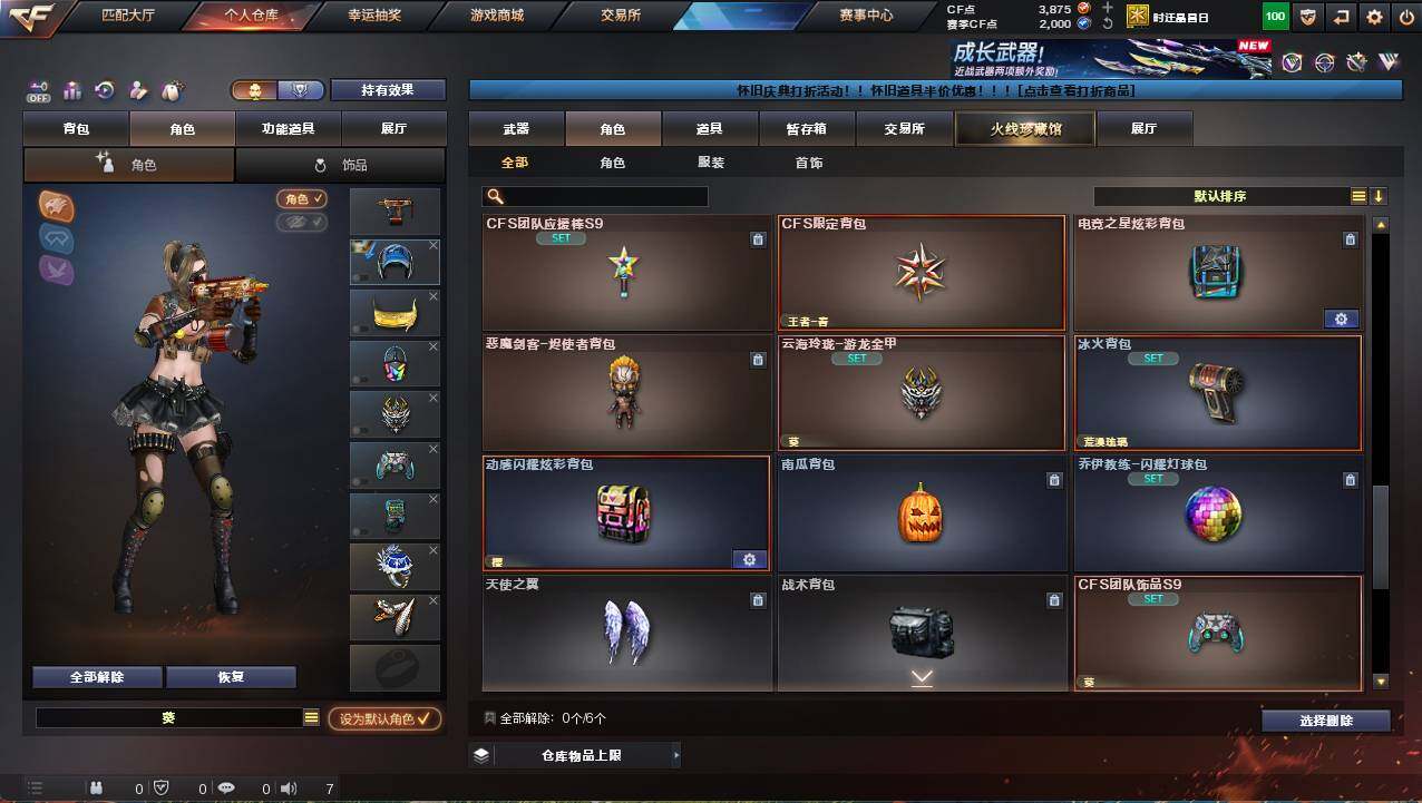 CFCMW461863穿越火线账号详情图5