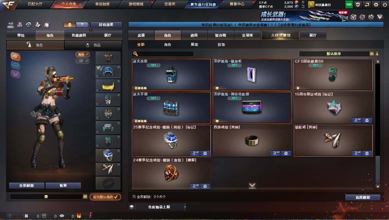 CFCMW461863穿越火线账号详情图6