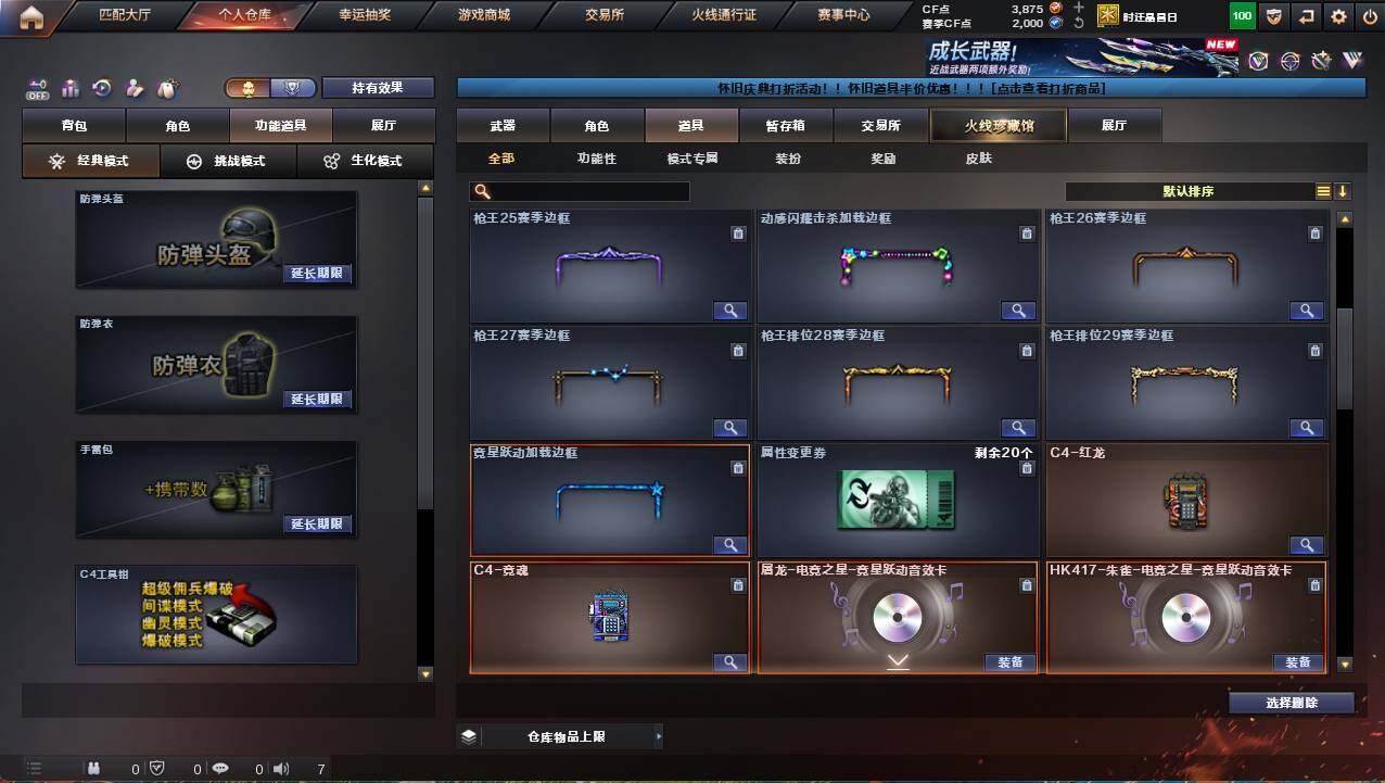 CFCMW461863穿越火线账号详情图10