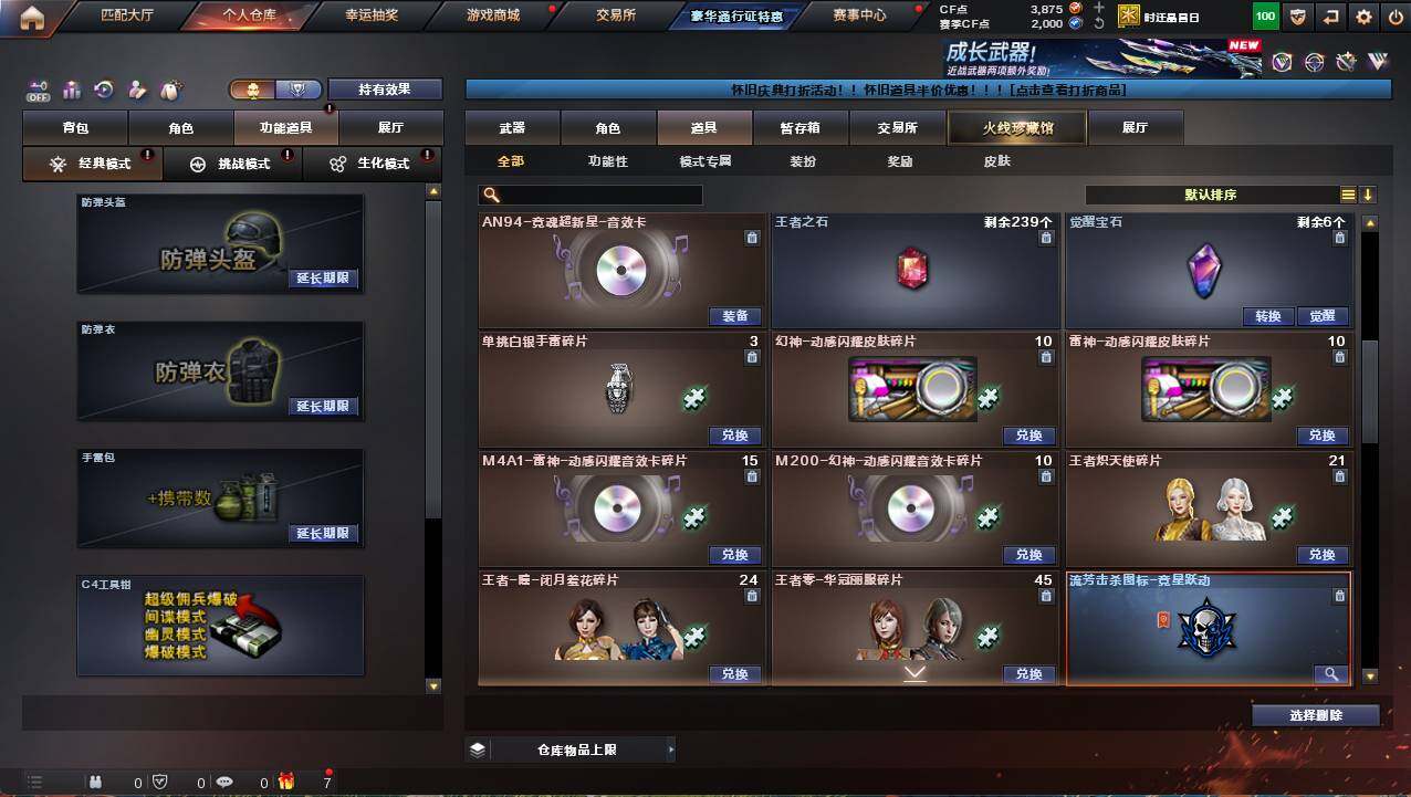 CFCMW461863穿越火线账号详情图11