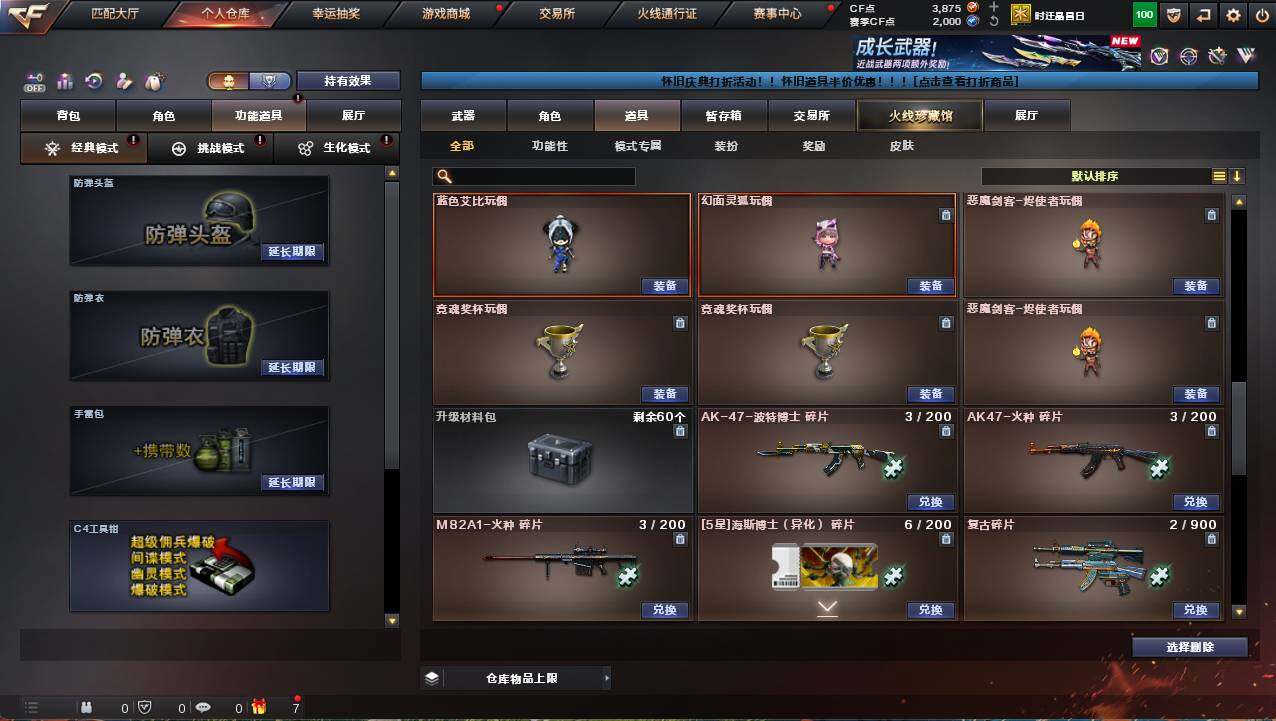 CFCMW461863穿越火线账号详情图14