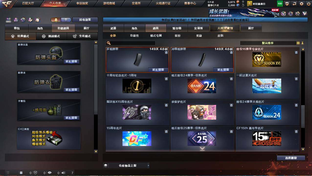 CFCMW461863穿越火线账号详情图16