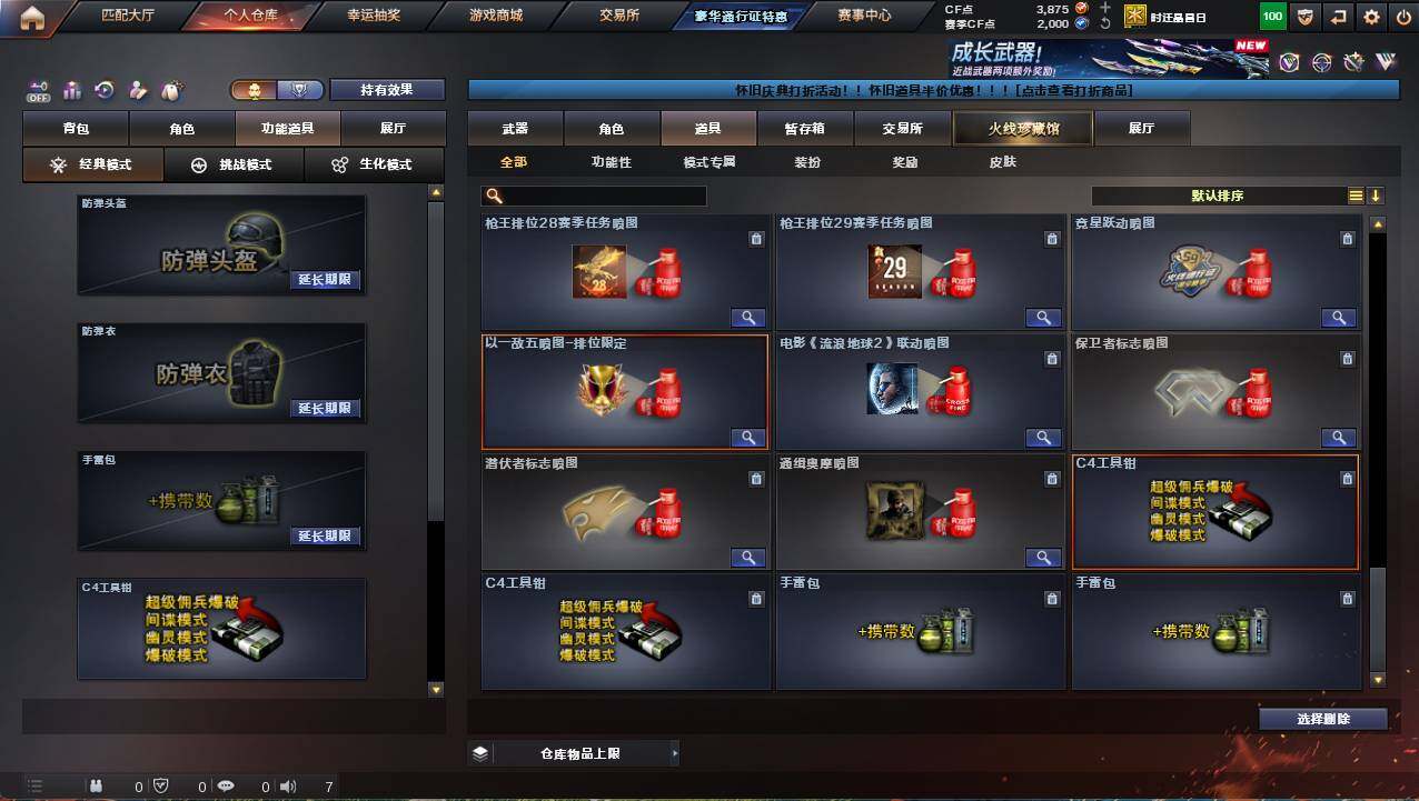 CFCMW461863穿越火线账号详情图19