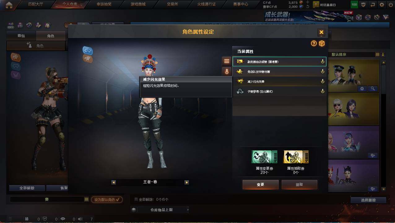 CFCMW461863穿越火线账号详情图20