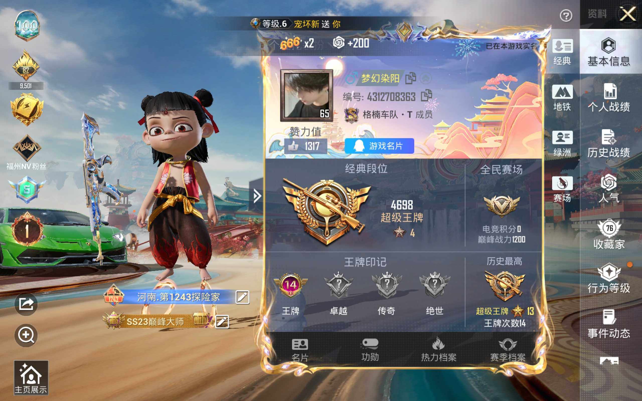 HPCMW4153993和平精英账号详情图2