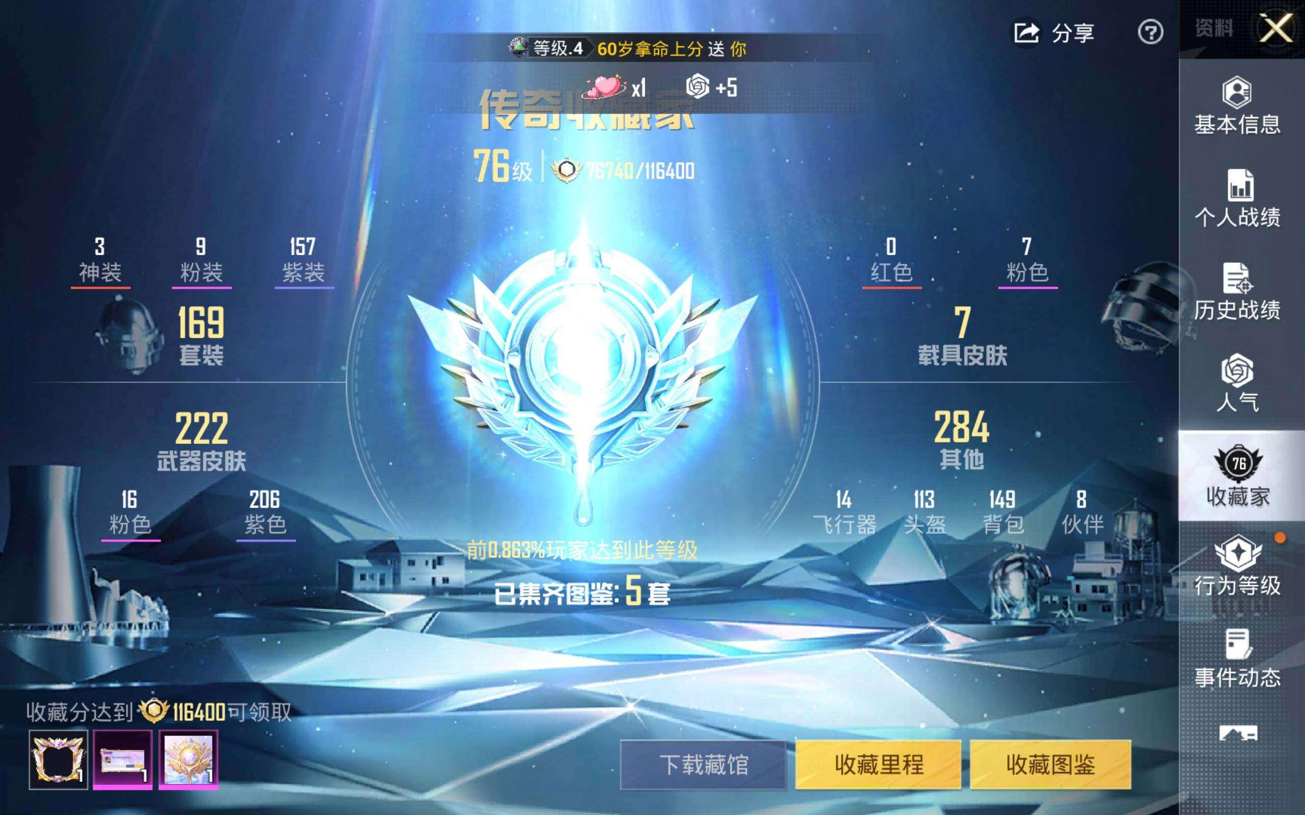 HPCMW4153993和平精英账号详情图3