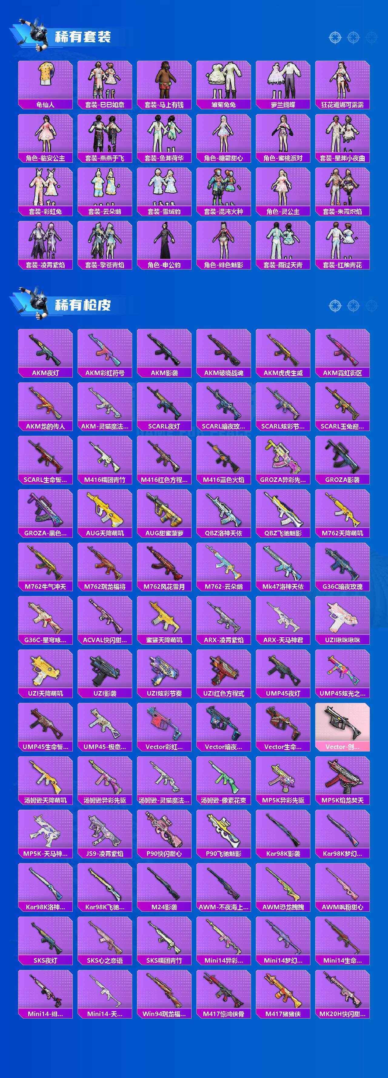 HPCMW4153993和平精英账号详情图6