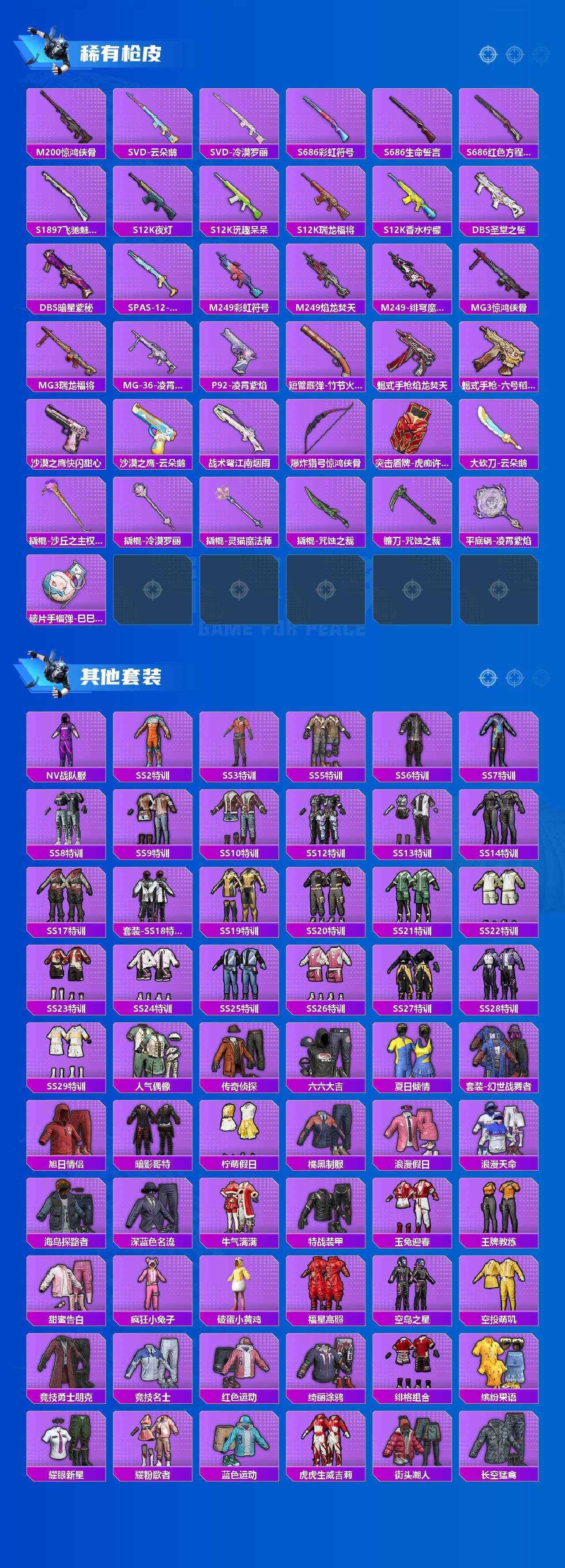 HPCMW4153993和平精英账号详情图7