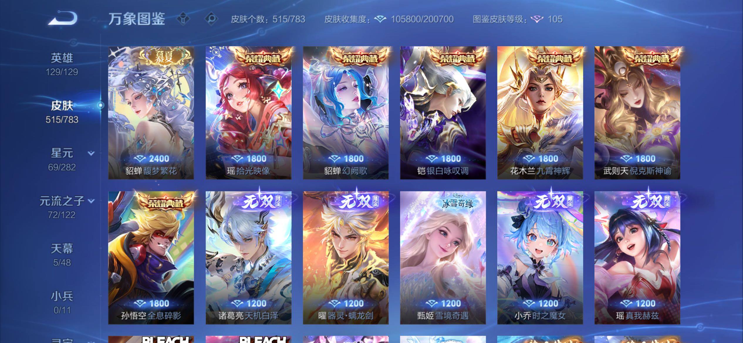 WZCMY4229290王者荣耀账号详情图10