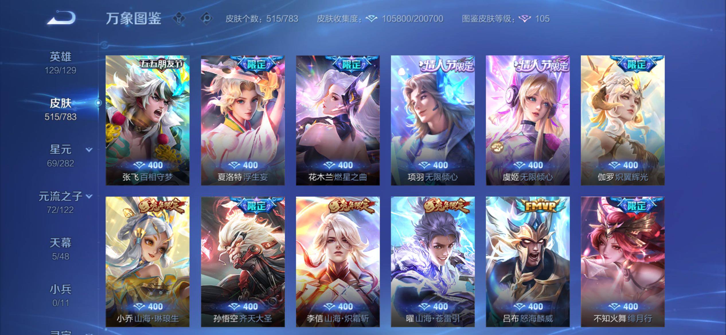 WZCMY4229290王者荣耀账号详情图14