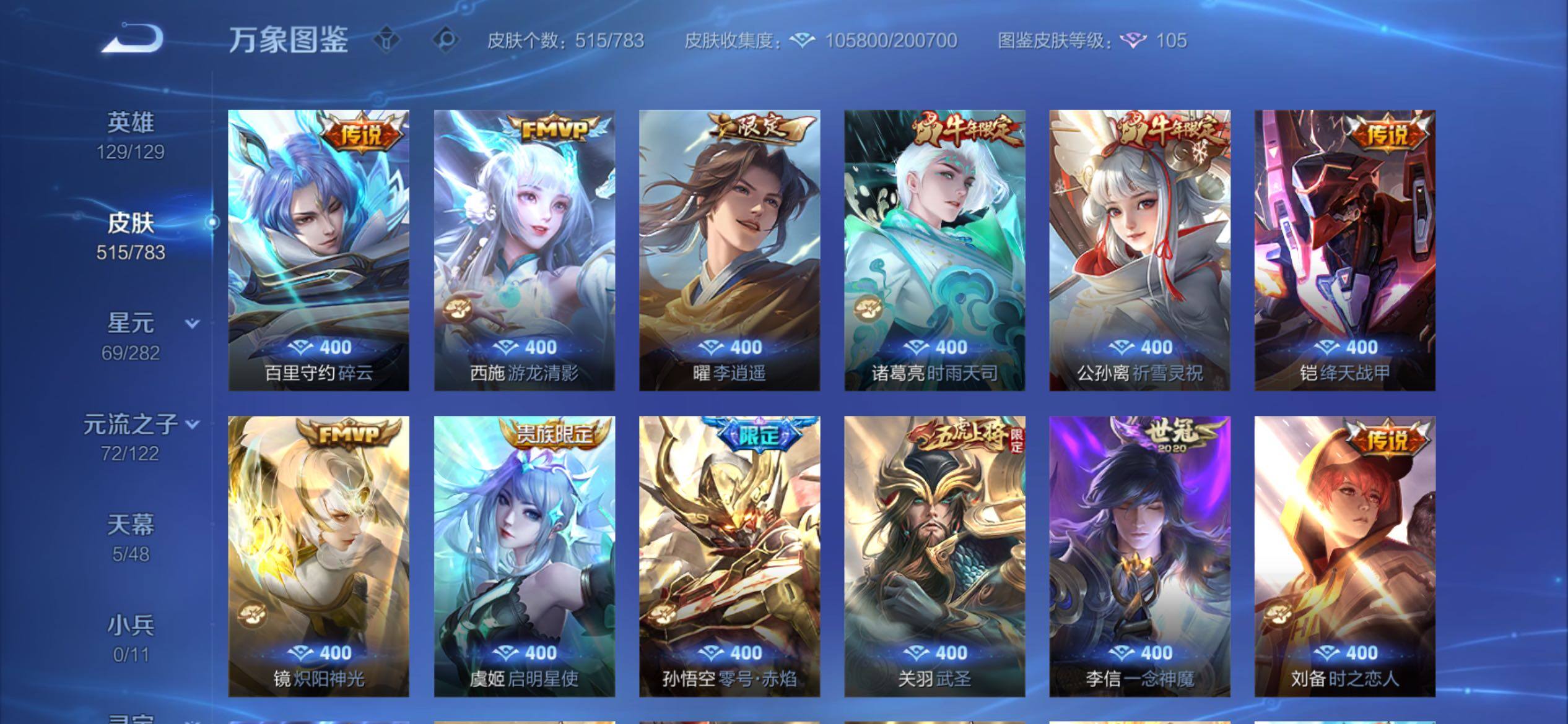 WZCMY4229290王者荣耀账号详情图15