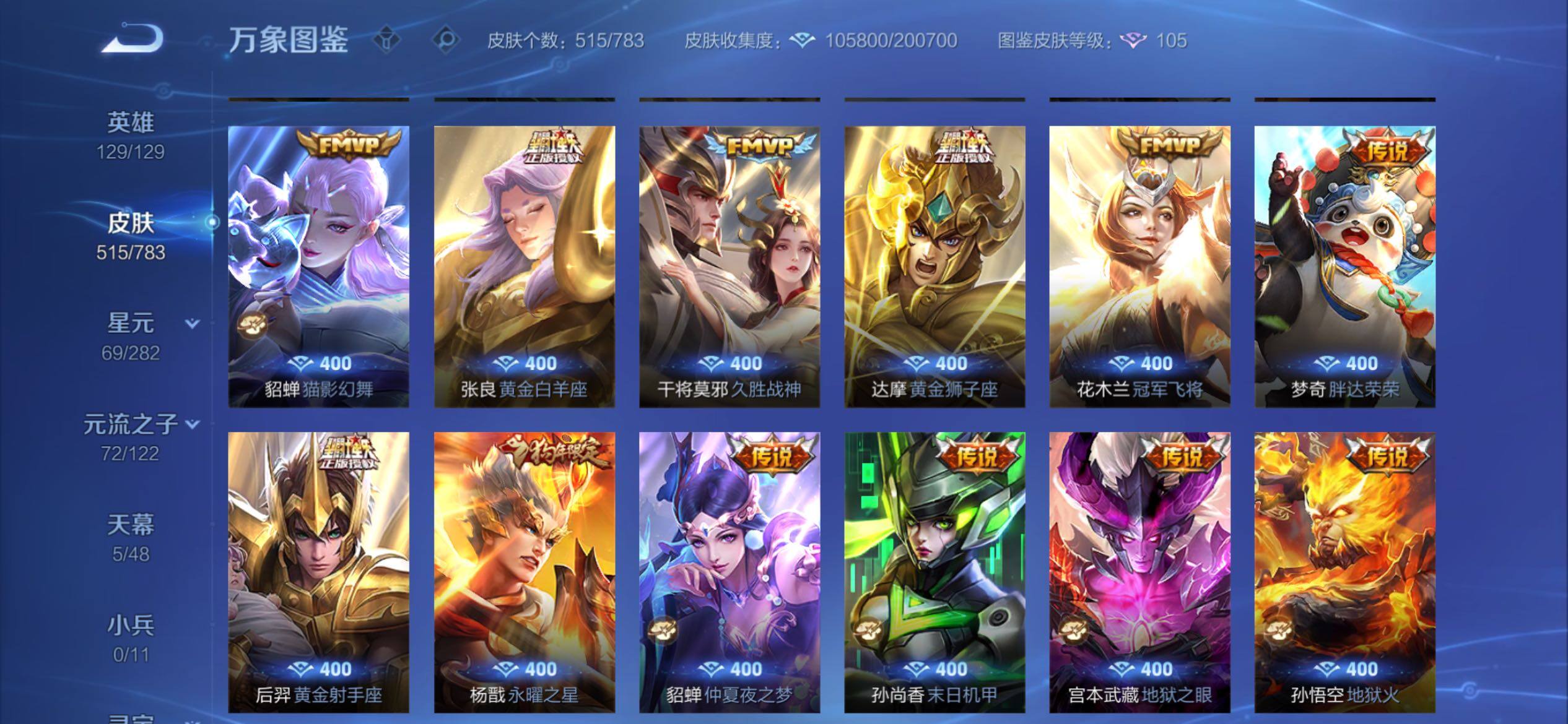 WZCMY4229290王者荣耀账号详情图16