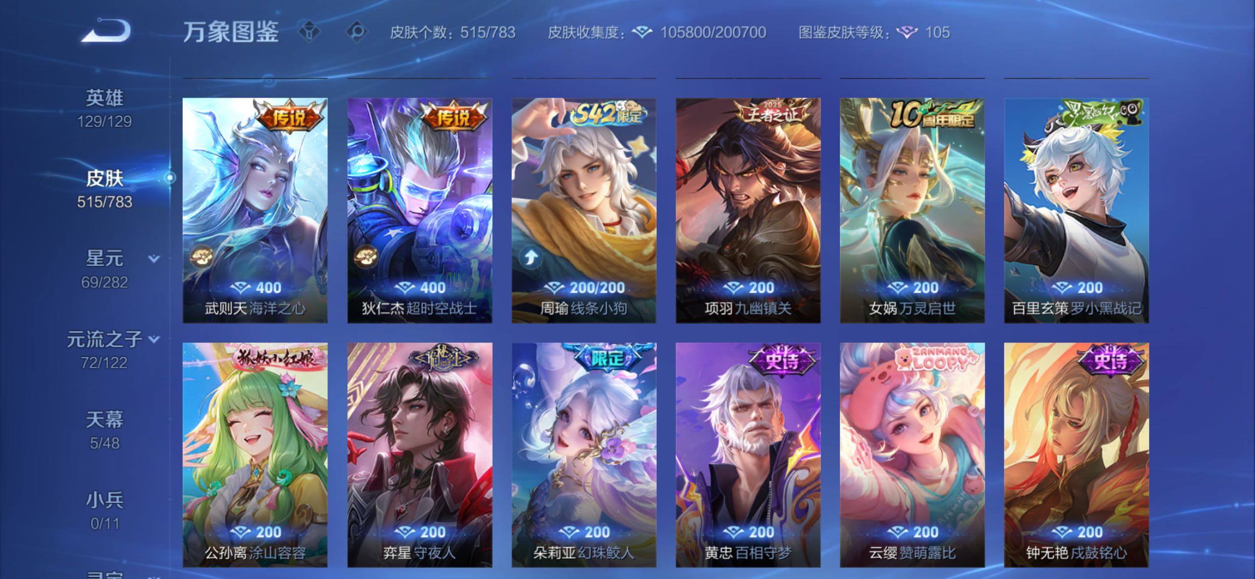 WZCMY4229290王者荣耀账号详情图17