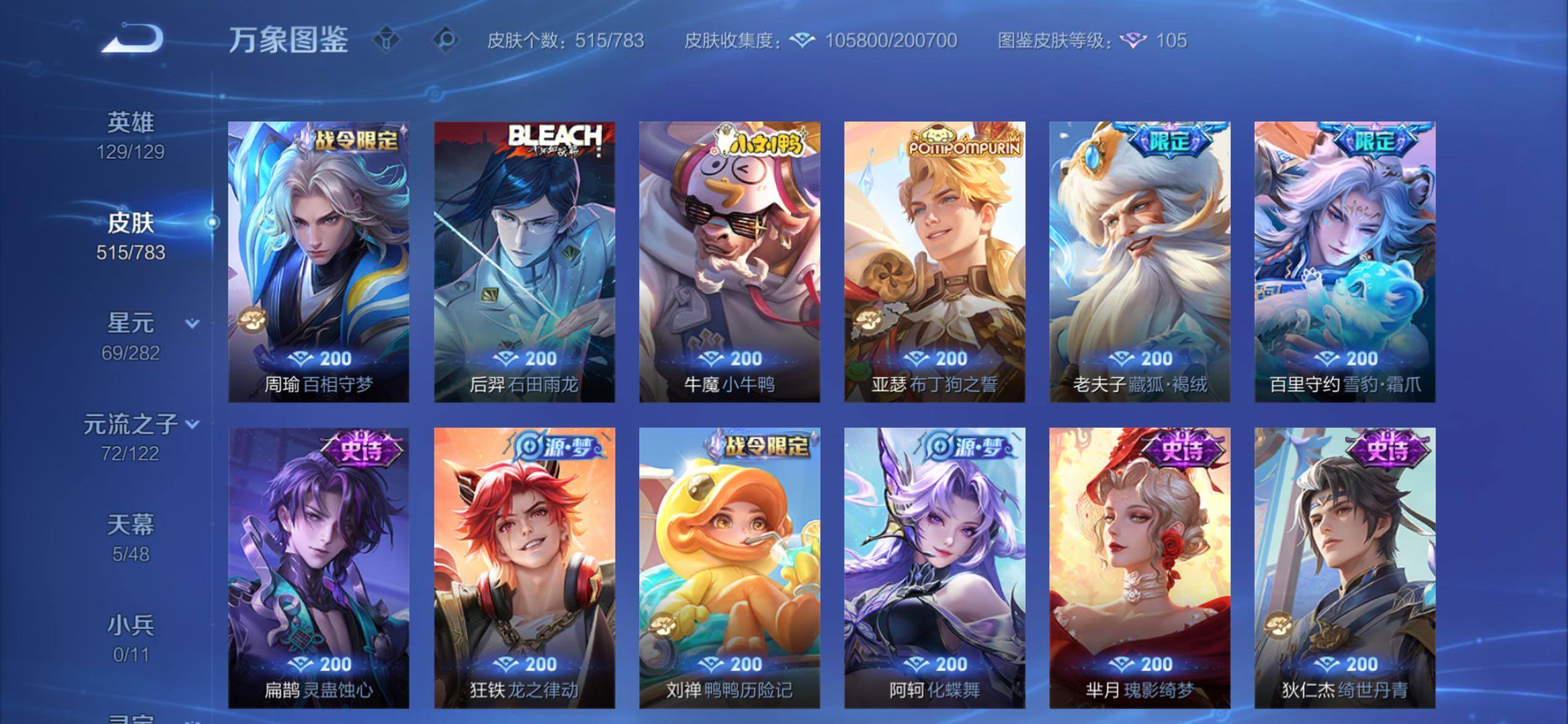 WZCMY4229290王者荣耀账号详情图18