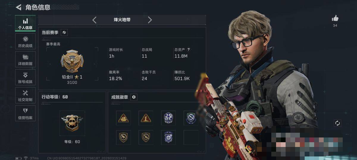 SJZEY469615三角洲行动账号详情图4 SJZEY469615三角洲行动账号详情图4