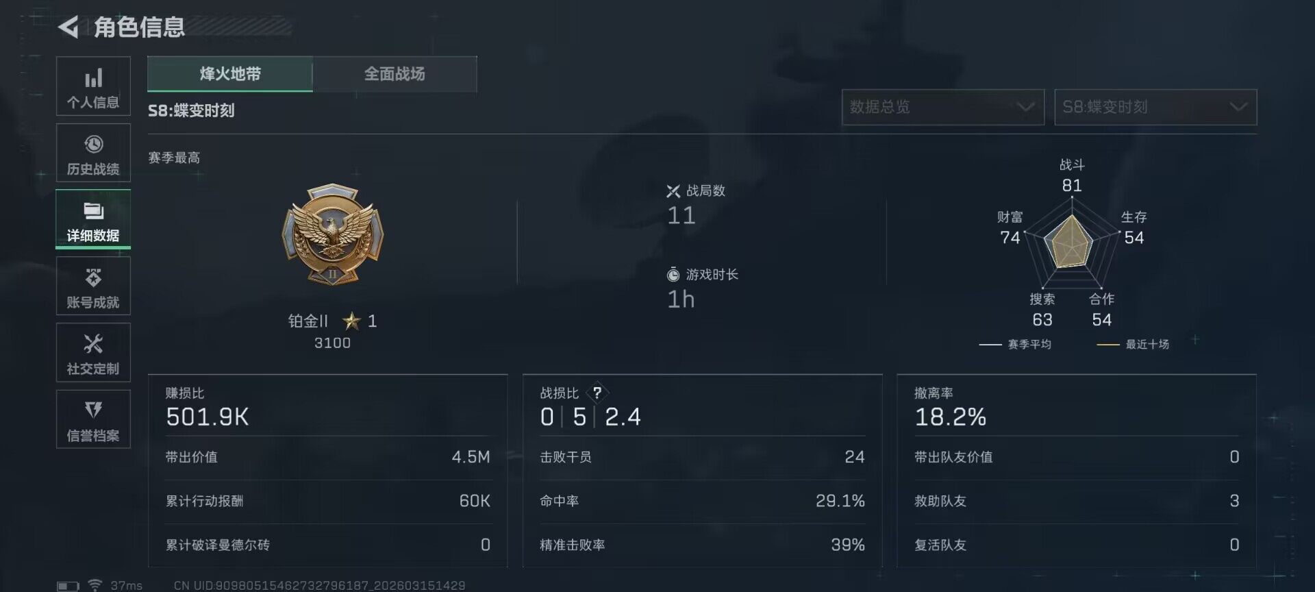 SJZEY469615三角洲行动账号详情图8 SJZEY469615三角洲行动账号详情图8