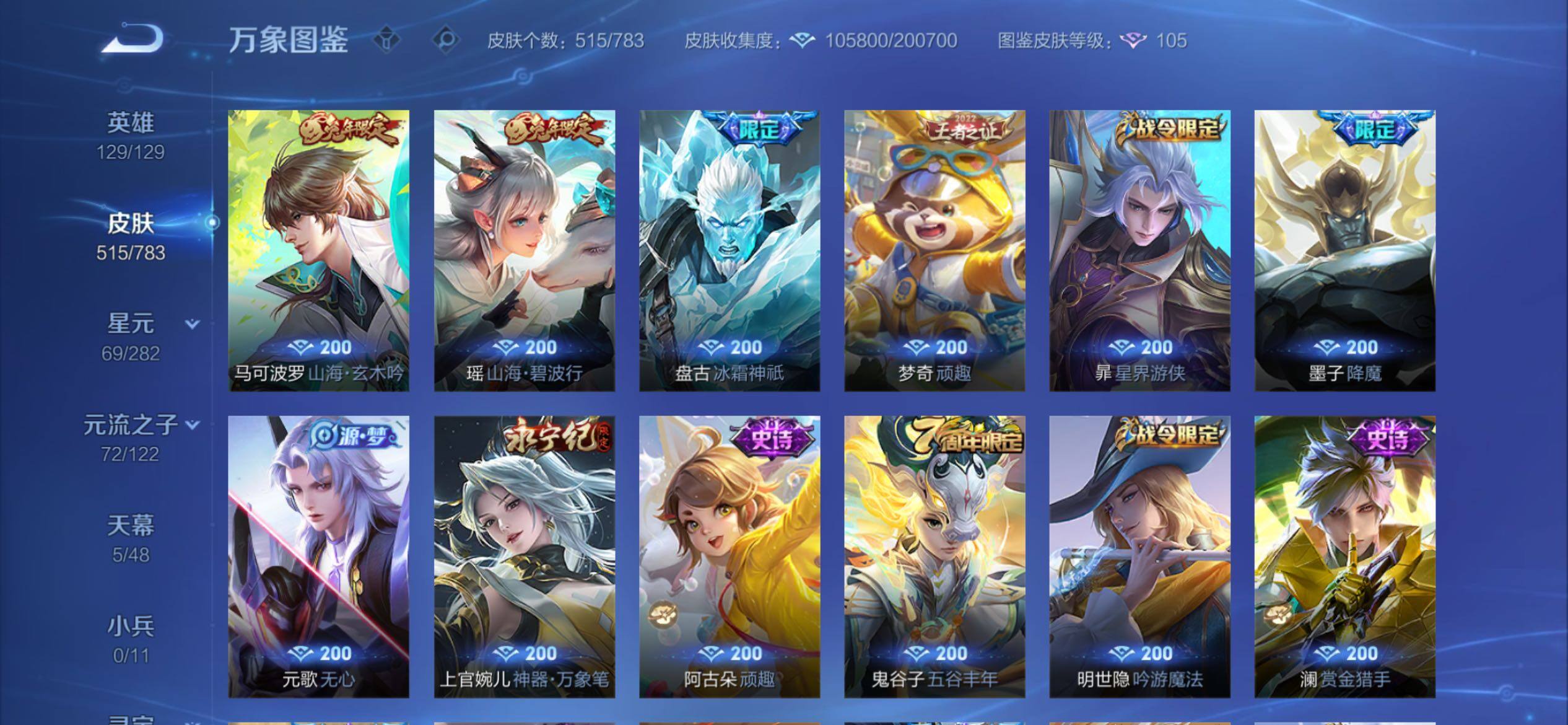 WZCMY4229290王者荣耀账号详情图19