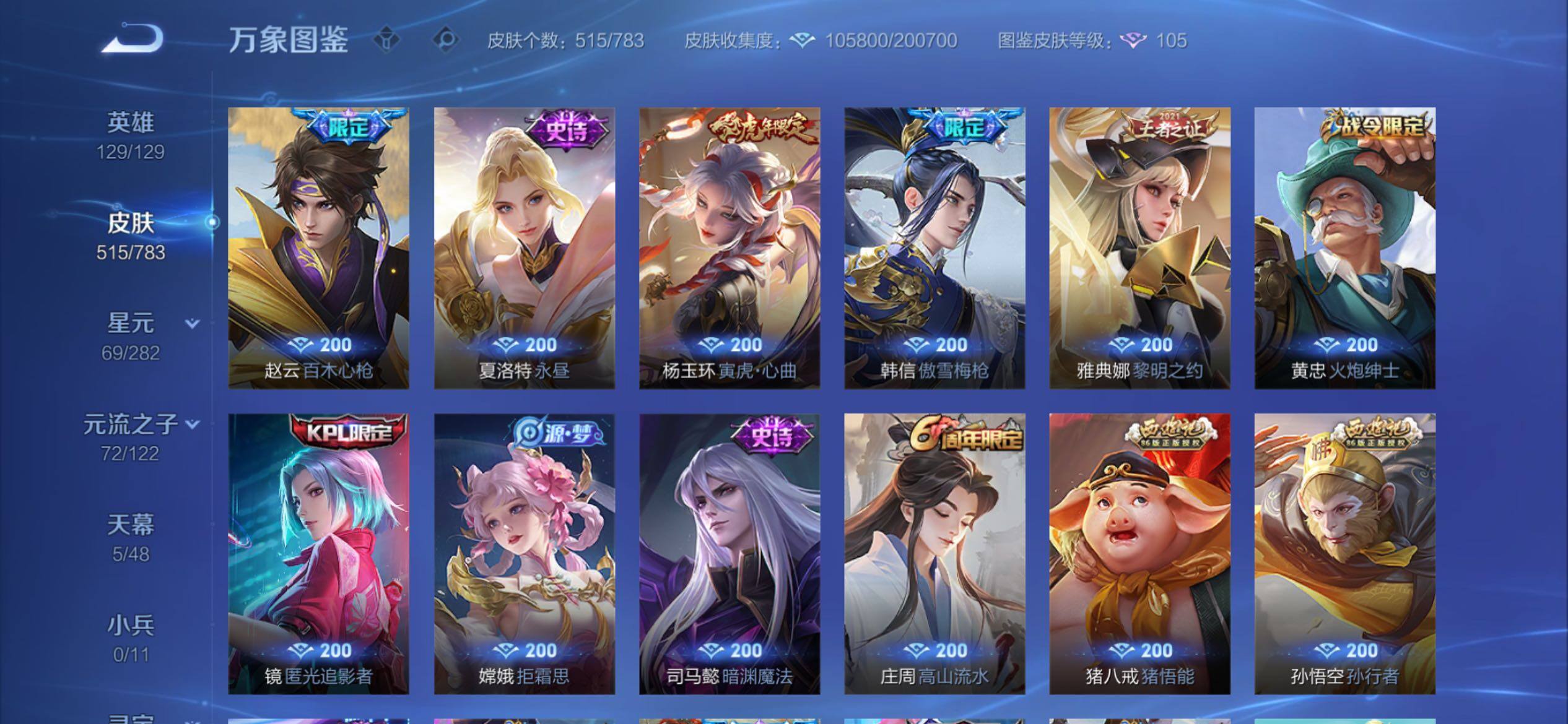 WZCMY4229290王者荣耀账号详情图20