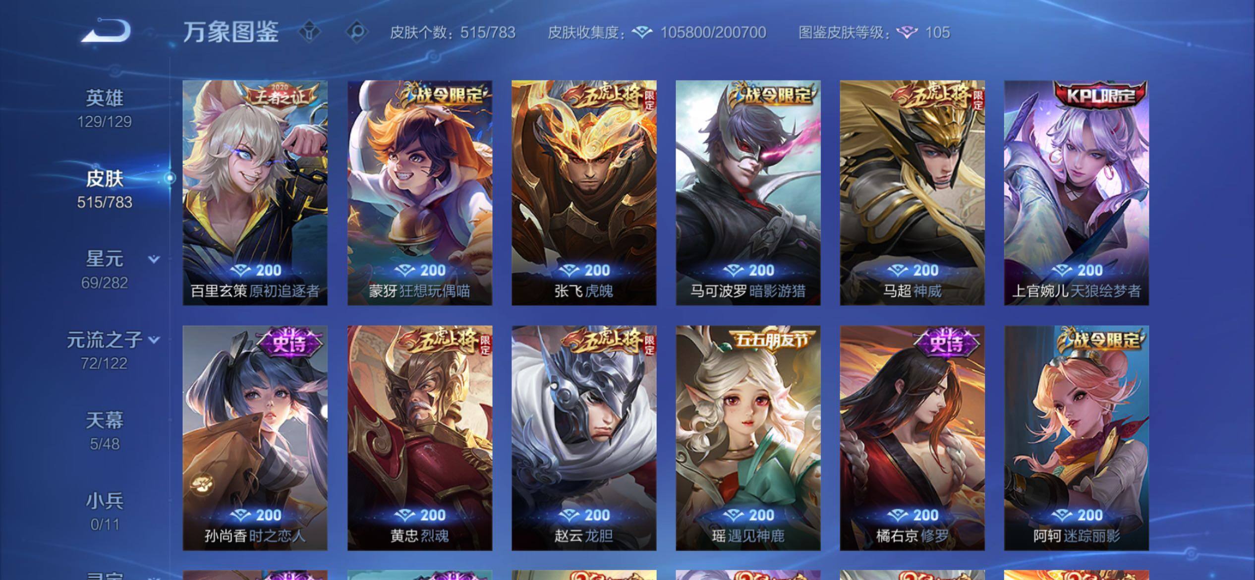 WZCMY4229290王者荣耀账号详情图21