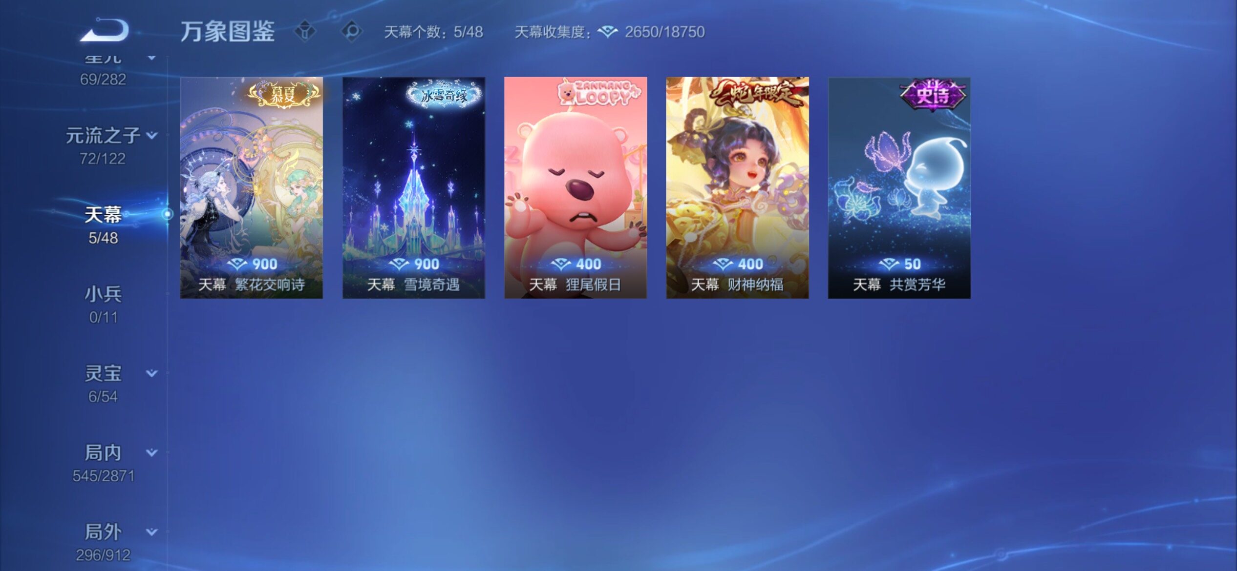 WZCMY4229290王者荣耀账号详情图25