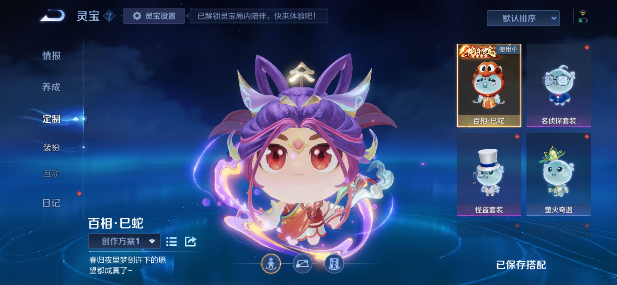 WZCMY4229290王者荣耀账号详情图26