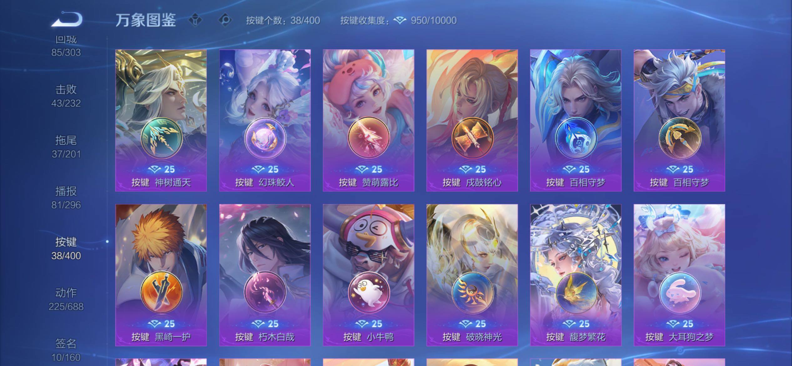 WZCMY4229290王者荣耀账号详情图28